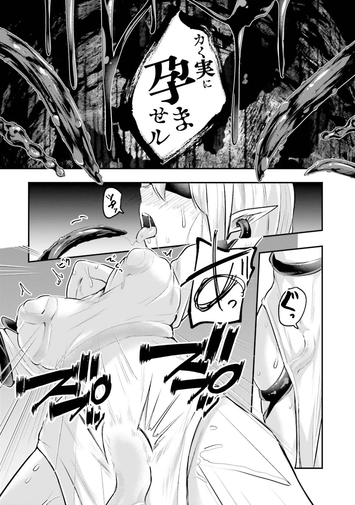 Inbi na Doukutsu no Sono Oku de Chap 10 - Next Chap 11