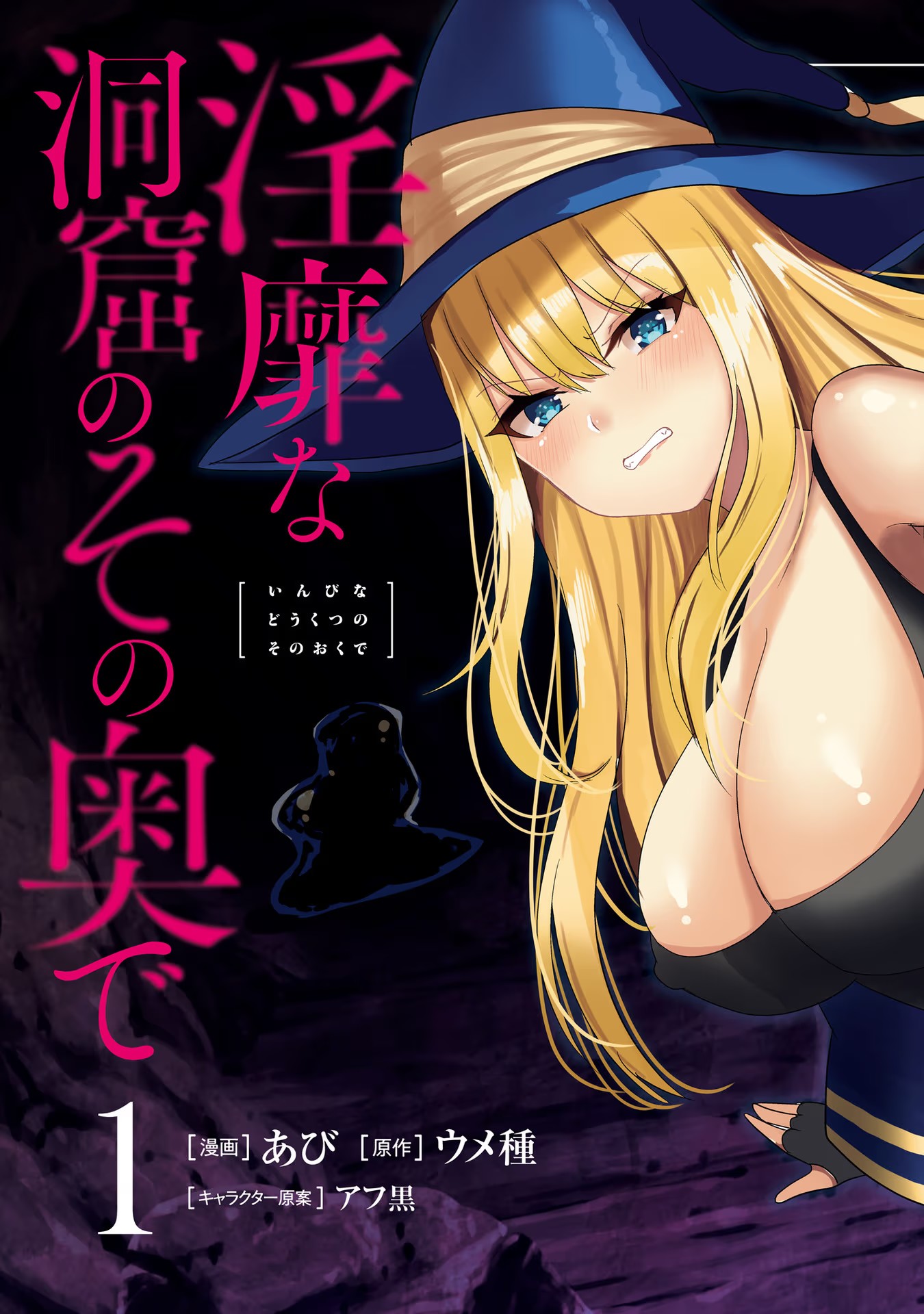 Inbi na Doukutsu no Sono Oku de Chap 1 - Next Chap 2