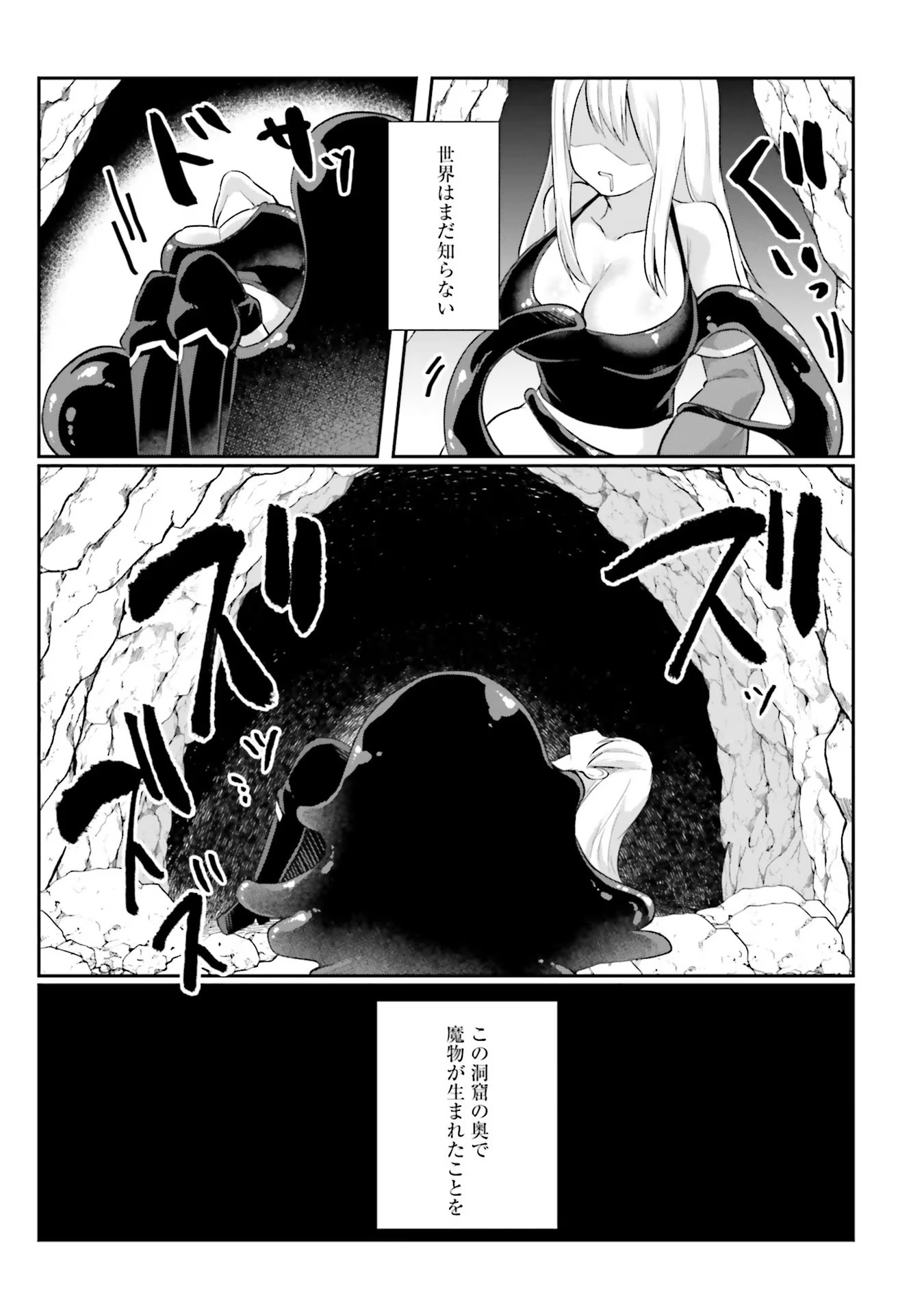 Inbi na Doukutsu no Sono Oku de Chap 1 - Next Chap 2