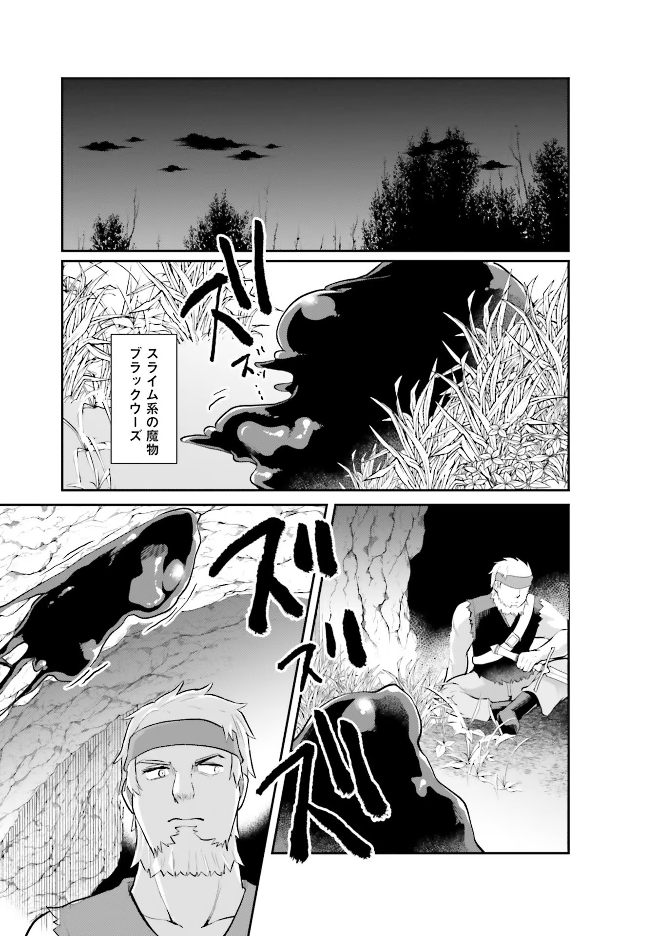 Inbi na Doukutsu no Sono Oku de Chap 1 - Next Chap 2