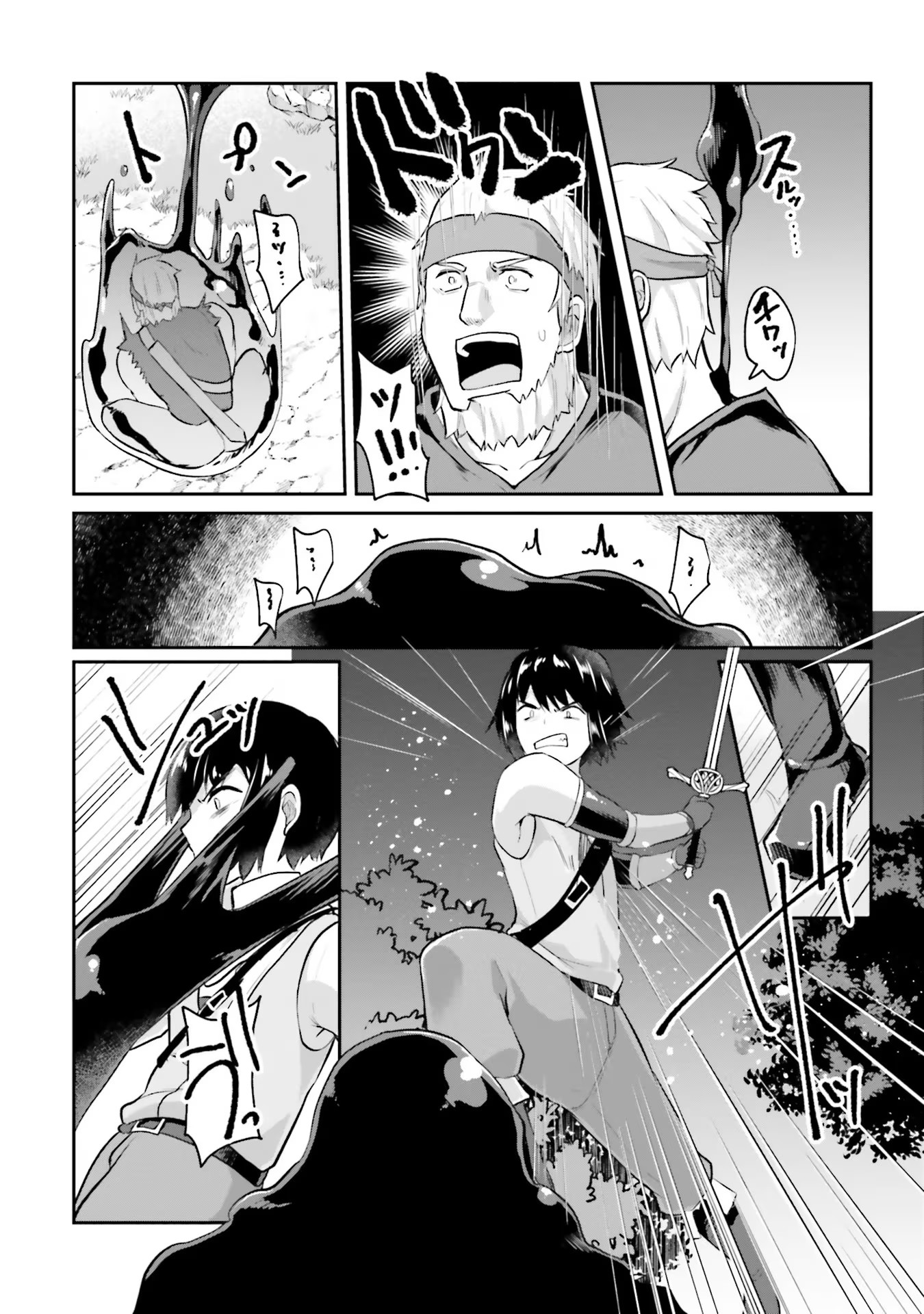 Inbi na Doukutsu no Sono Oku de Chap 1 - Next Chap 2