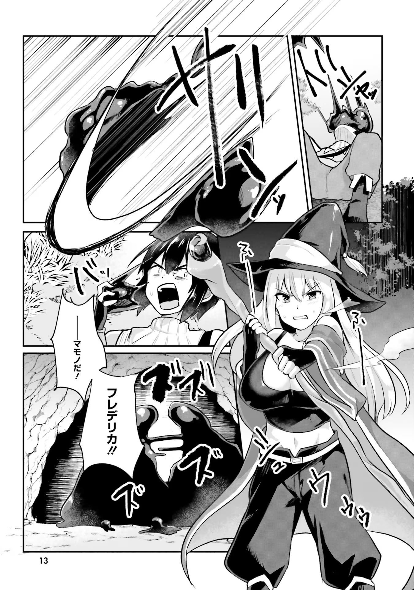 Inbi na Doukutsu no Sono Oku de Chap 1 - Next Chap 2