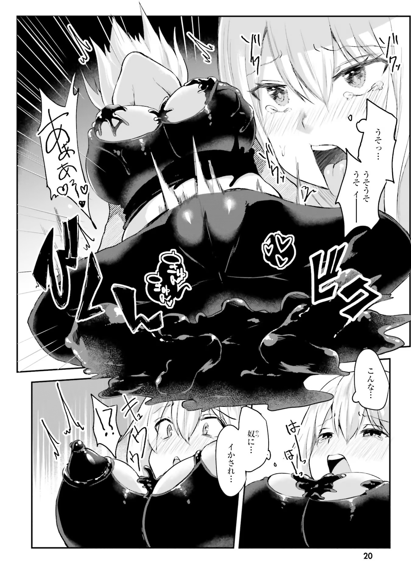 Inbi na Doukutsu no Sono Oku de Chap 1 - Next Chap 2