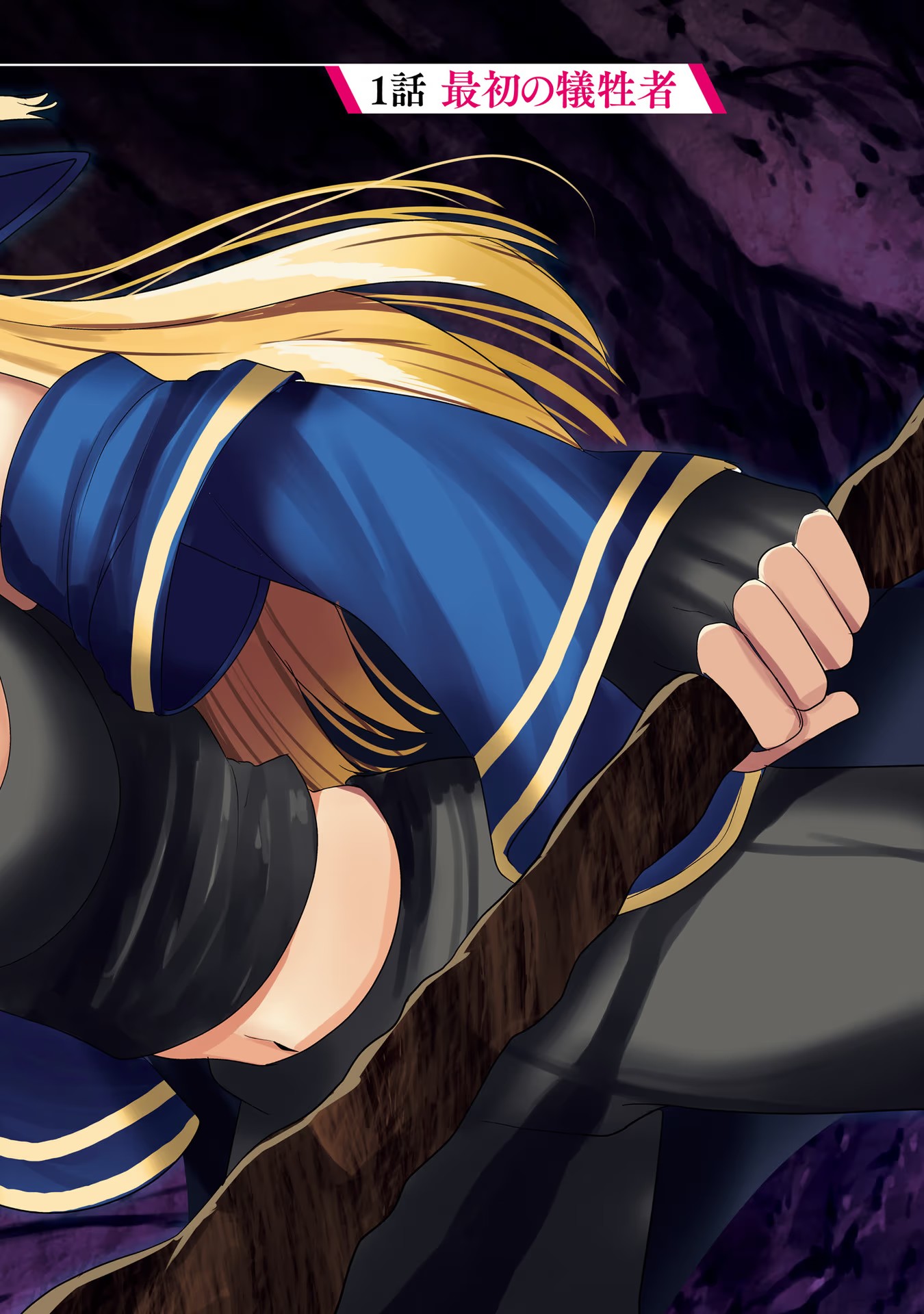 Inbi na Doukutsu no Sono Oku de Chap 1 - Next Chap 2