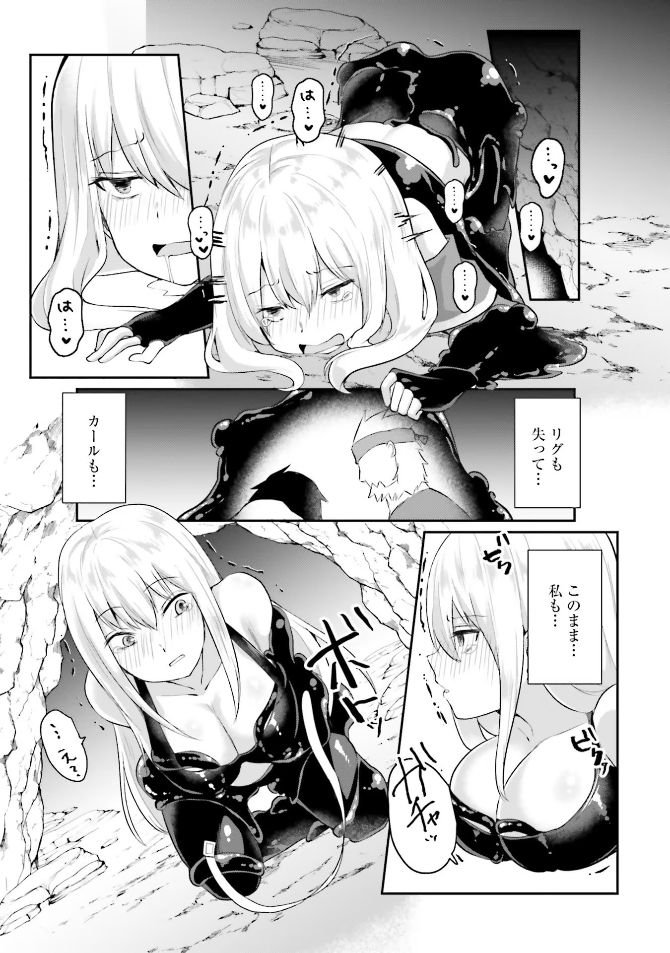 Inbi na Doukutsu no Sono Oku de Chap 1 - Next Chap 2