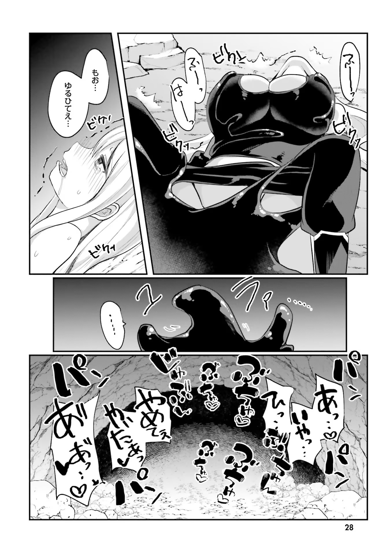 Inbi na Doukutsu no Sono Oku de Chap 1 - Next Chap 2