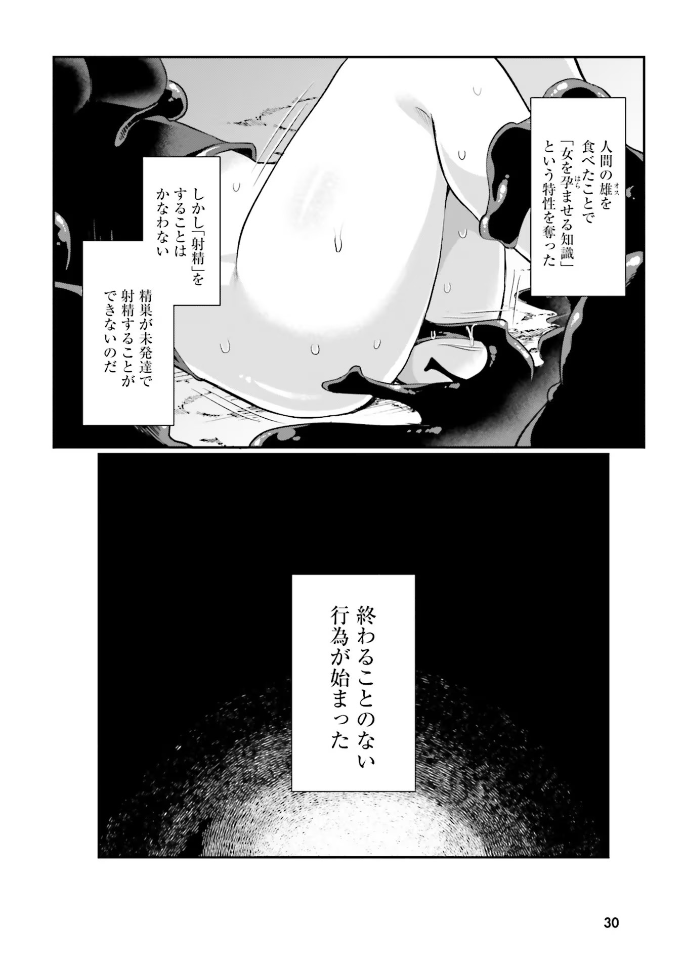 Inbi na Doukutsu no Sono Oku de Chap 1 - Next Chap 2