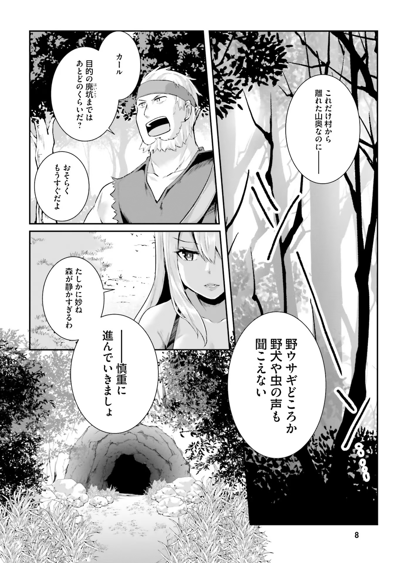 Inbi na Doukutsu no Sono Oku de Chap 1 - Next Chap 2