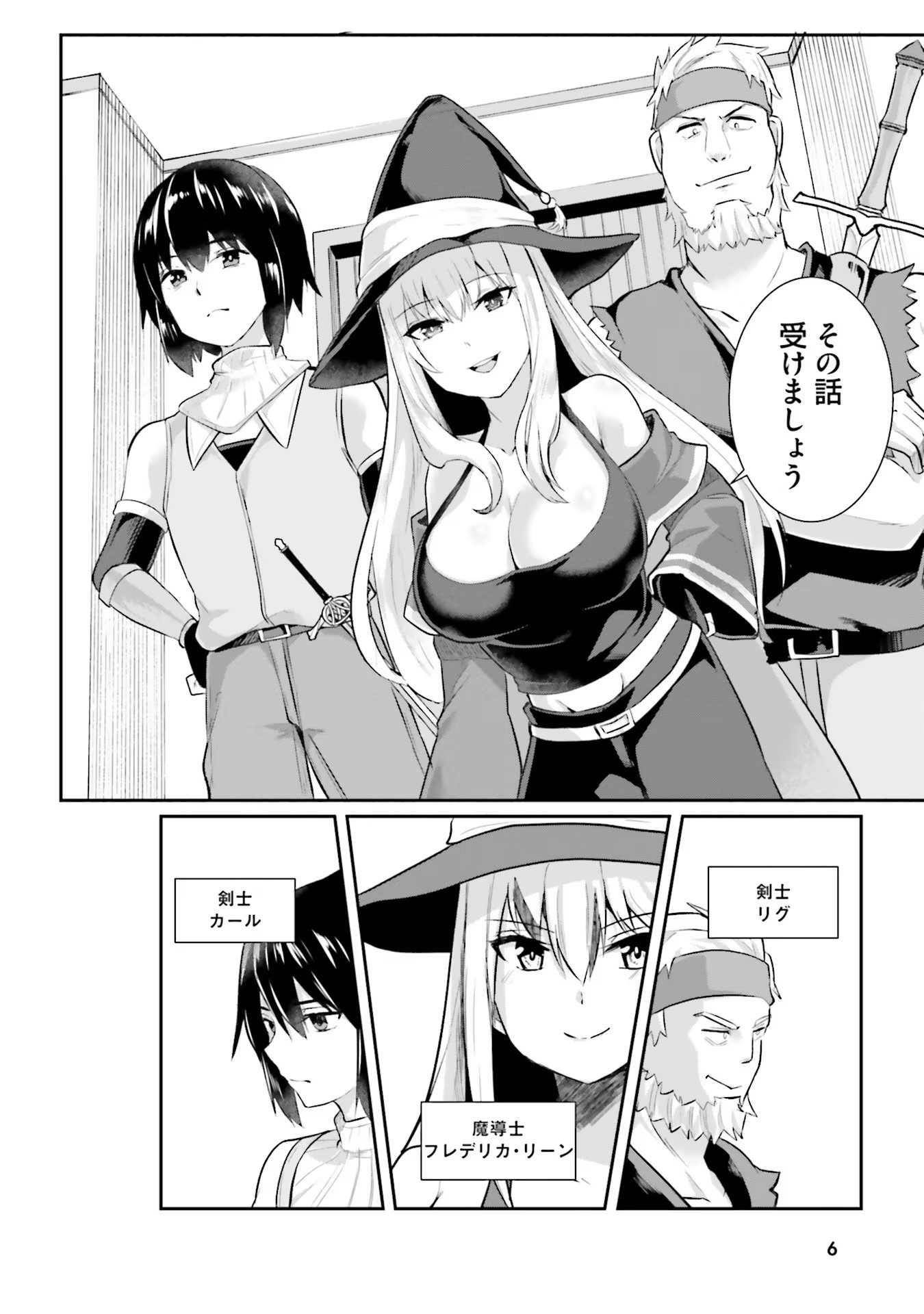 Inbi na Doukutsu no Sono Oku de Chap 1 - Next Chap 2