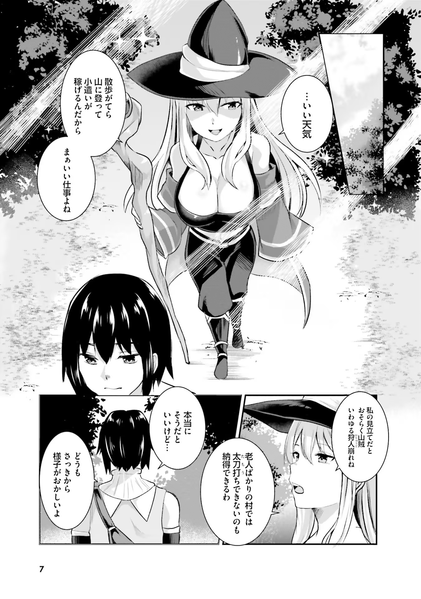 Inbi na Doukutsu no Sono Oku de Chap 1 - Next Chap 2