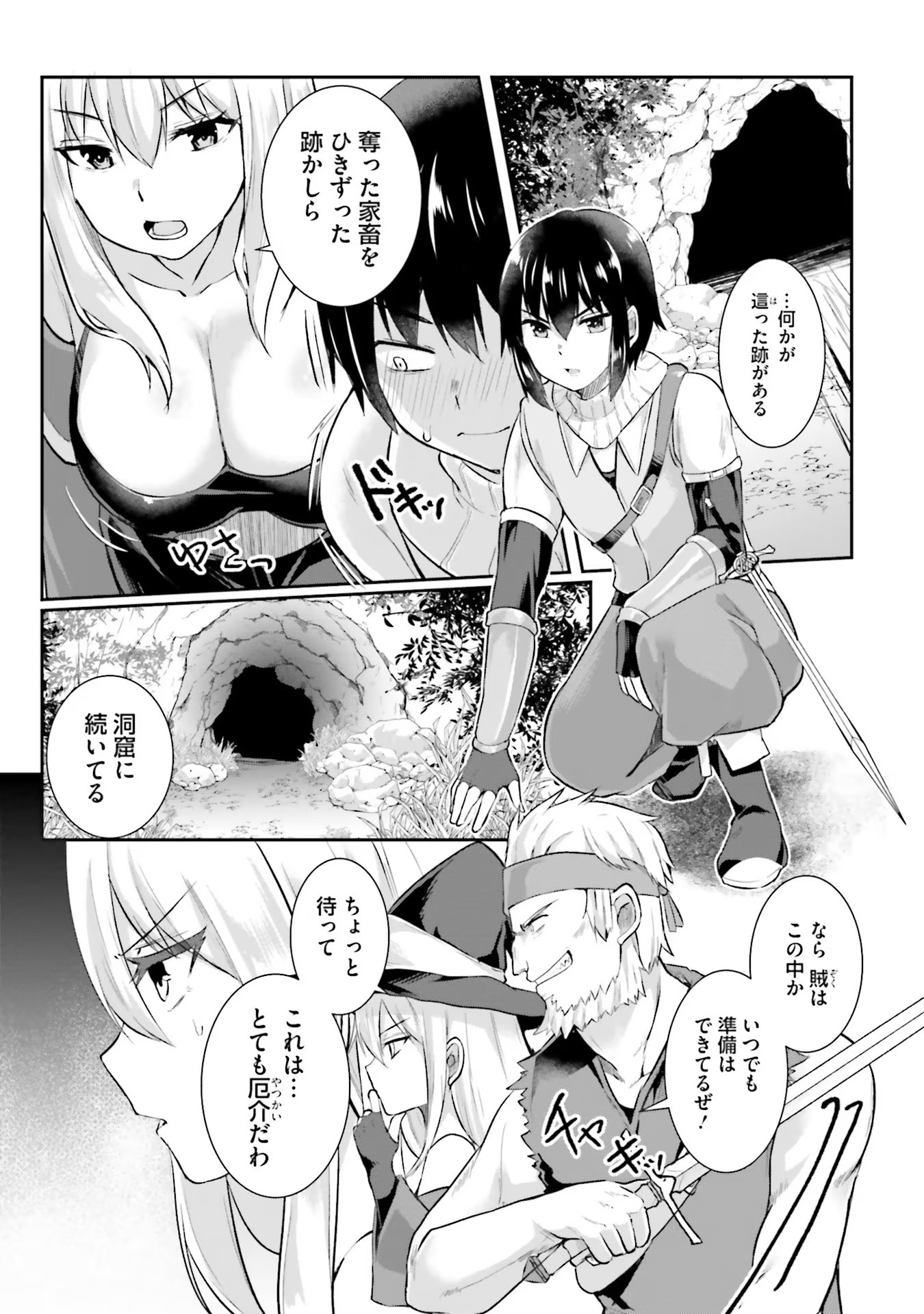 Inbi na Doukutsu no Sono Oku de Chap 1 - Next Chap 2