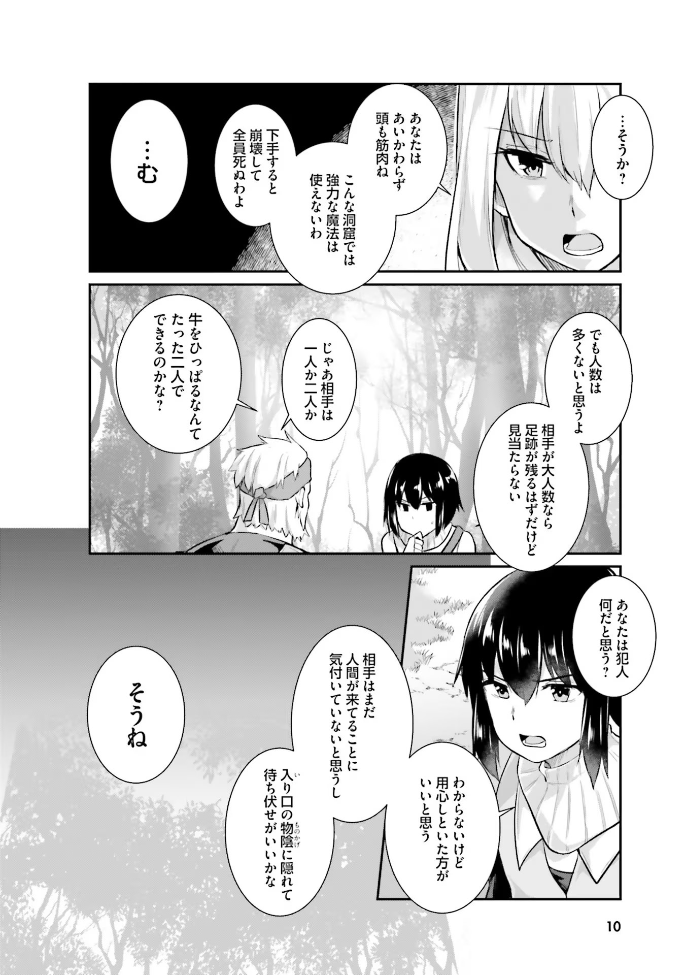 Inbi na Doukutsu no Sono Oku de Chap 1 - Next Chap 2