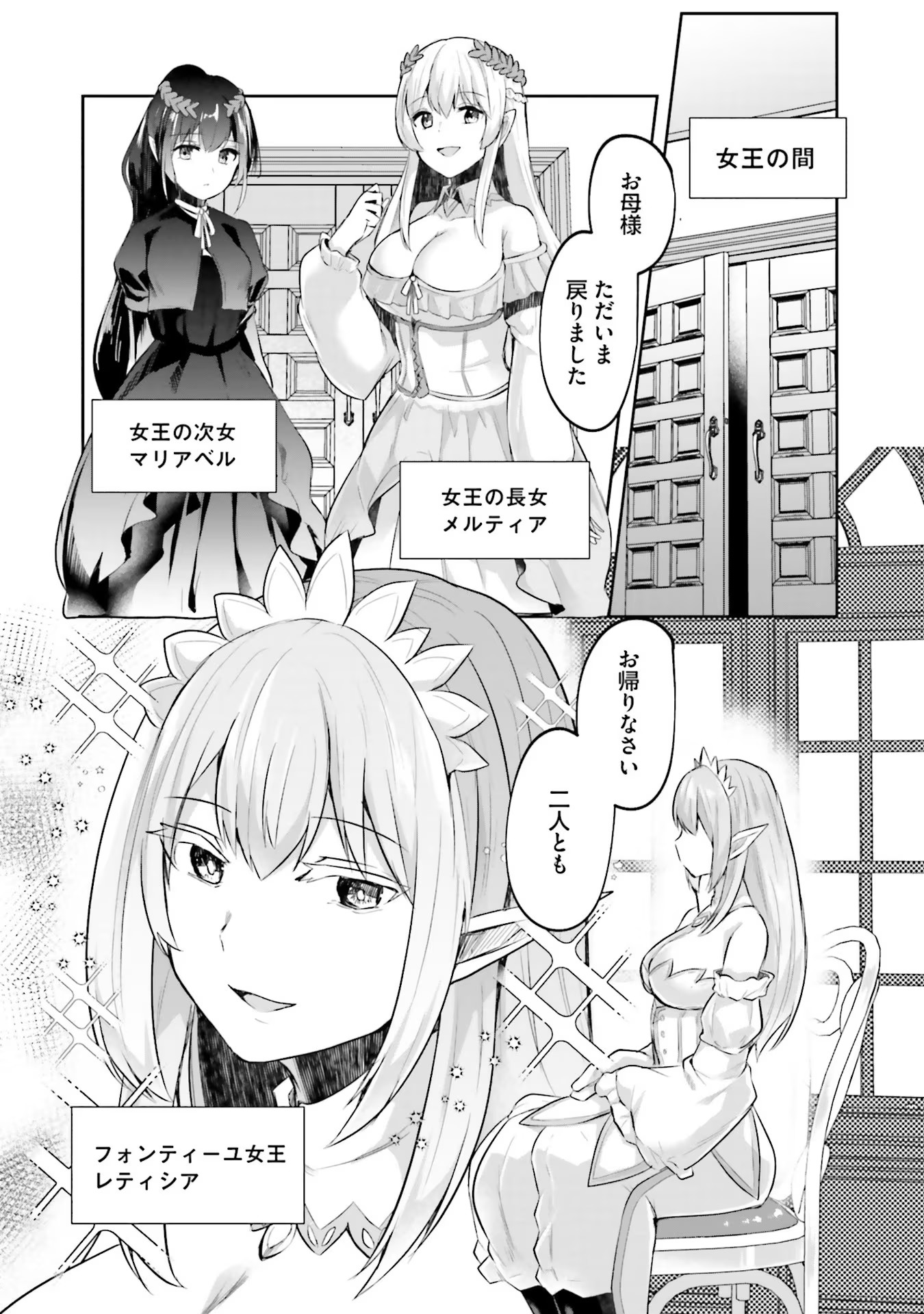 Inbi na Doukutsu no Sono Oku de Chap 11 - Next Chap 12