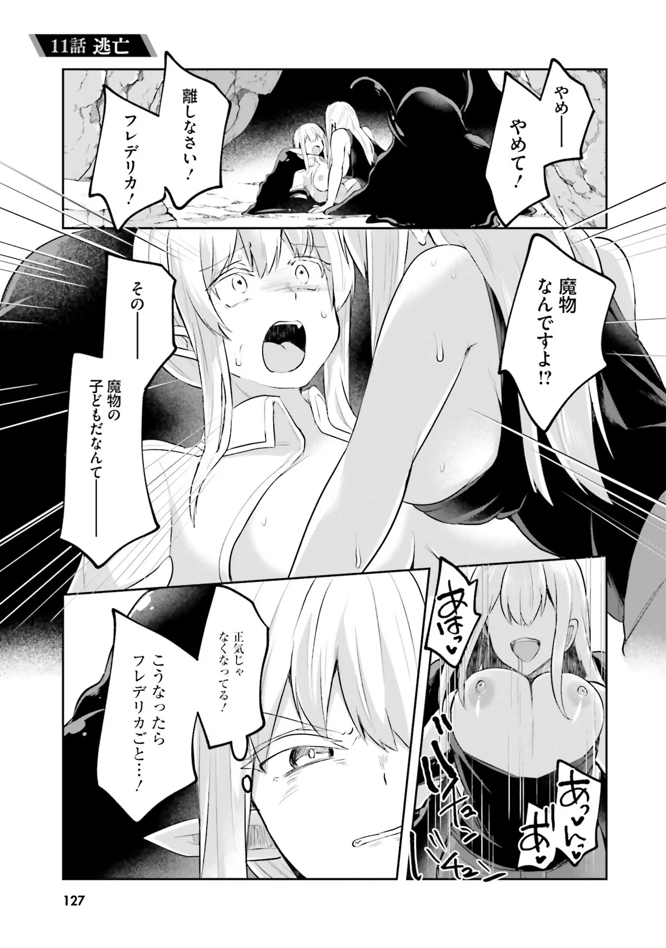 Inbi na Doukutsu no Sono Oku de Chap 11 - Next Chap 12