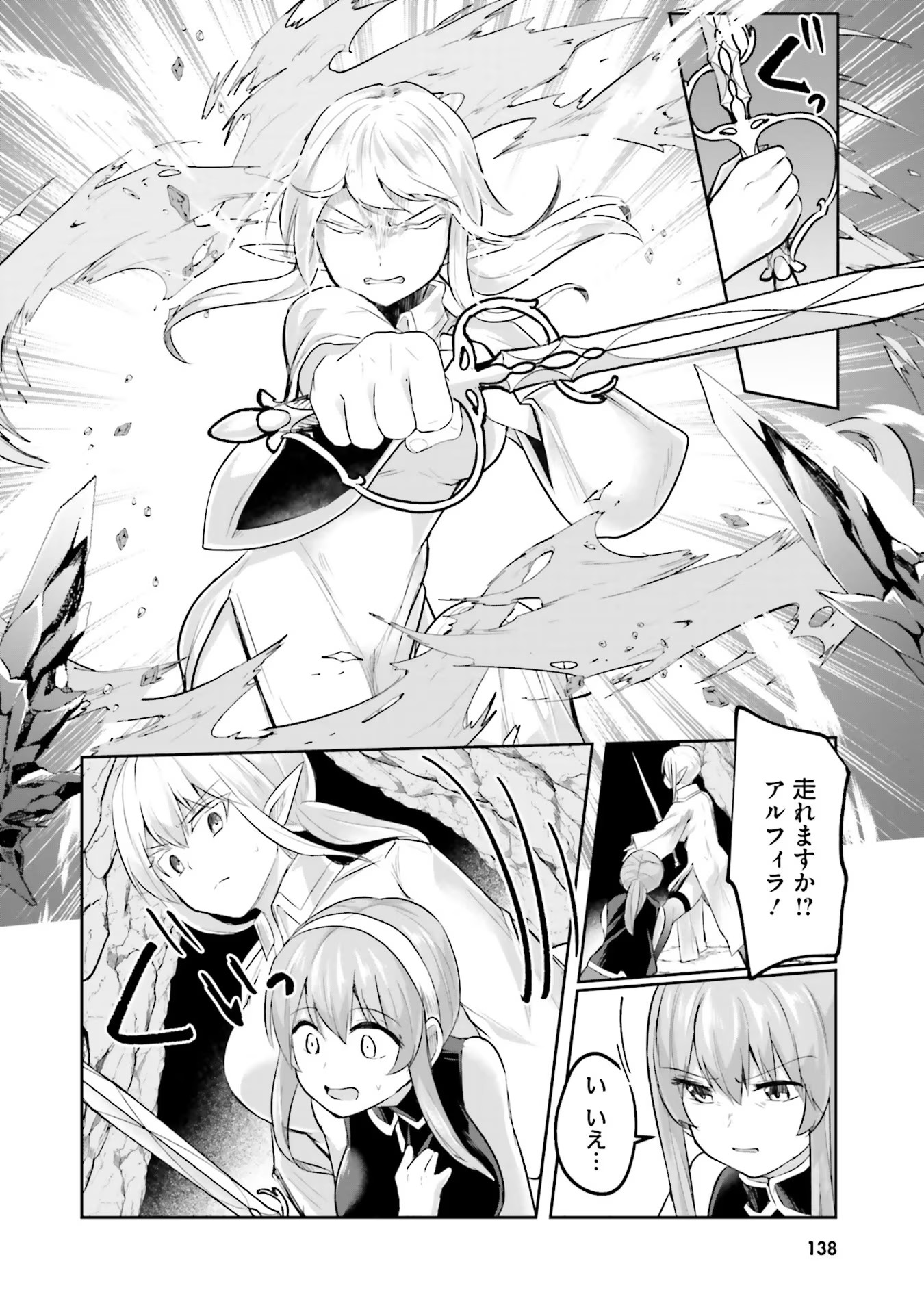 Inbi na Doukutsu no Sono Oku de Chap 11 - Next Chap 12