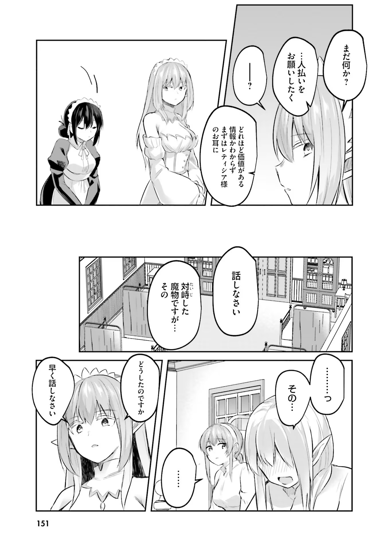 Inbi na Doukutsu no Sono Oku de Chap 11 - Next Chap 12