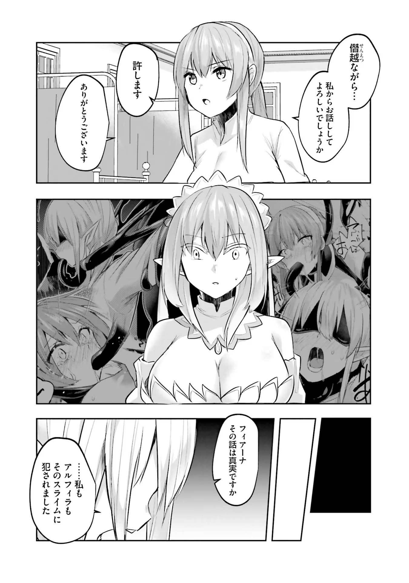 Inbi na Doukutsu no Sono Oku de Chap 11 - Next Chap 12