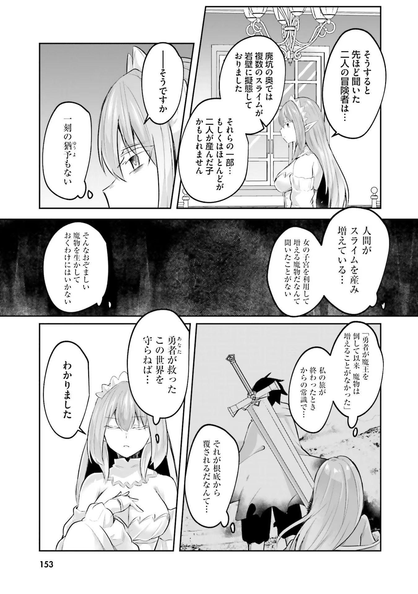 Inbi na Doukutsu no Sono Oku de Chap 11 - Next Chap 12