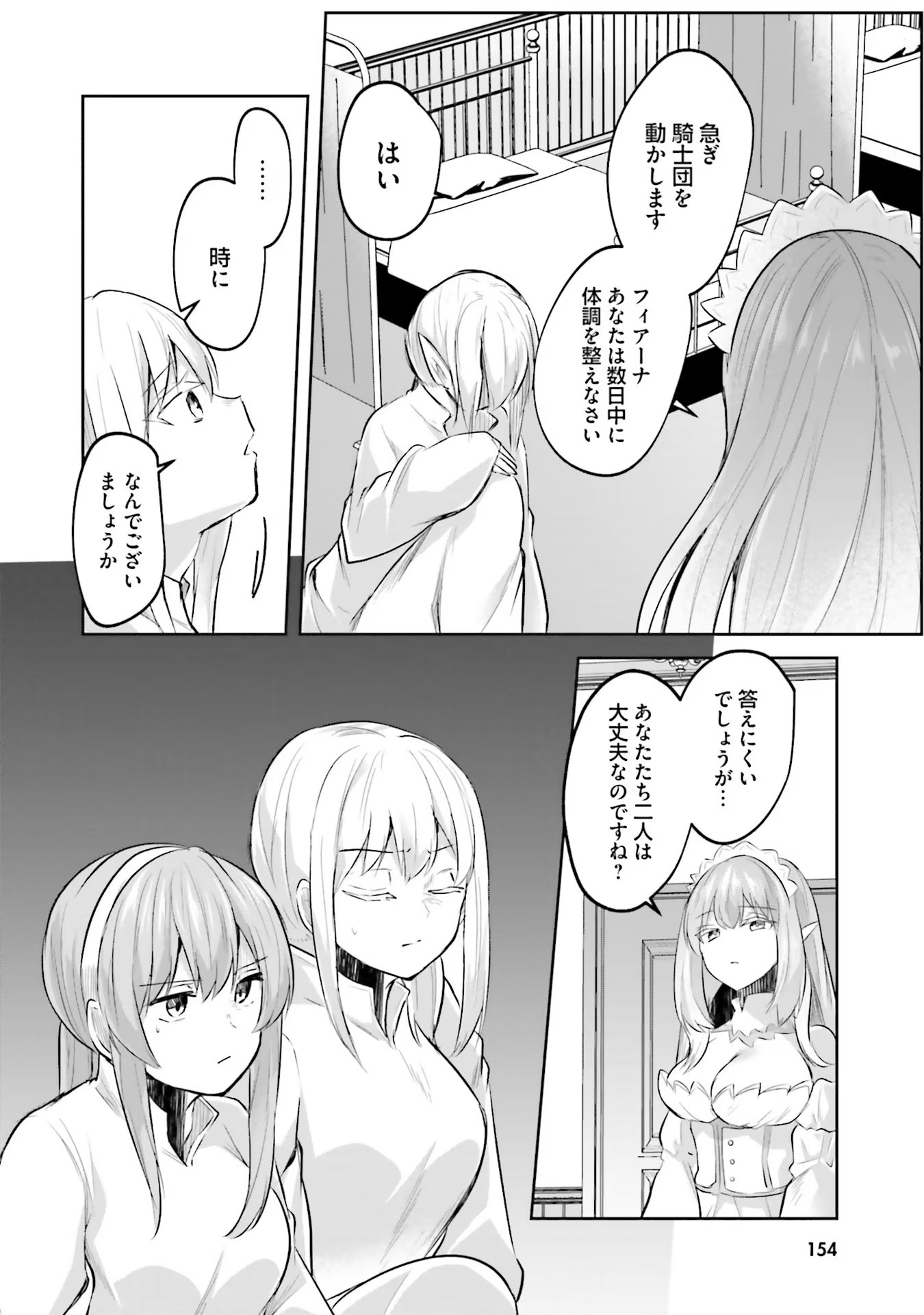 Inbi na Doukutsu no Sono Oku de Chap 11 - Next Chap 12