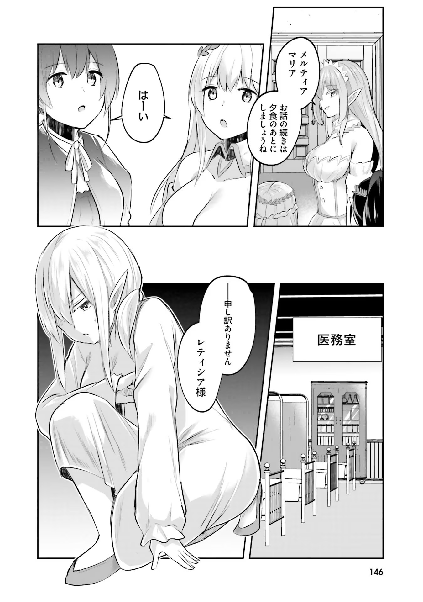 Inbi na Doukutsu no Sono Oku de Chap 11 - Next Chap 12