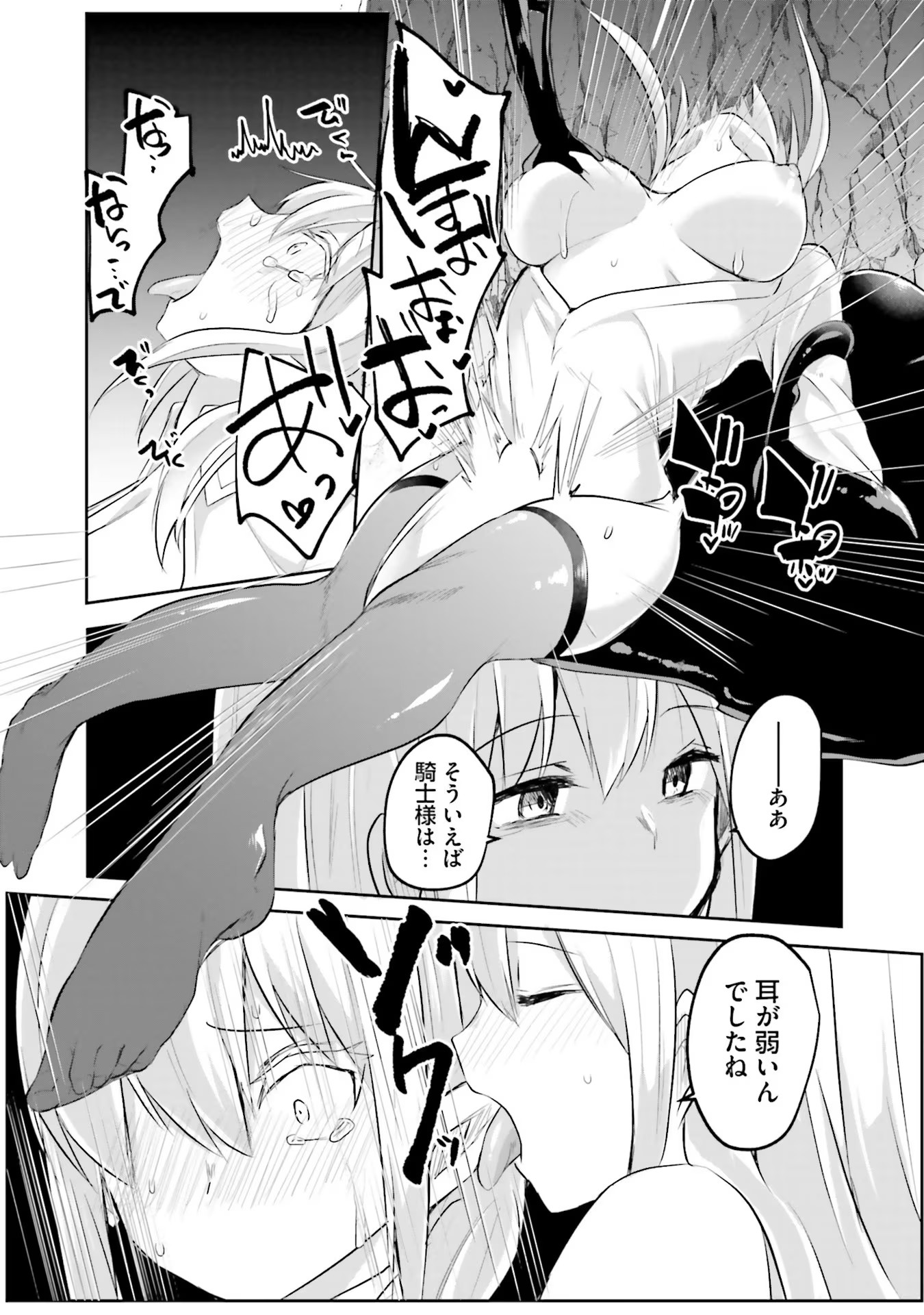 Inbi na Doukutsu no Sono Oku de Chap 11 - Next Chap 12