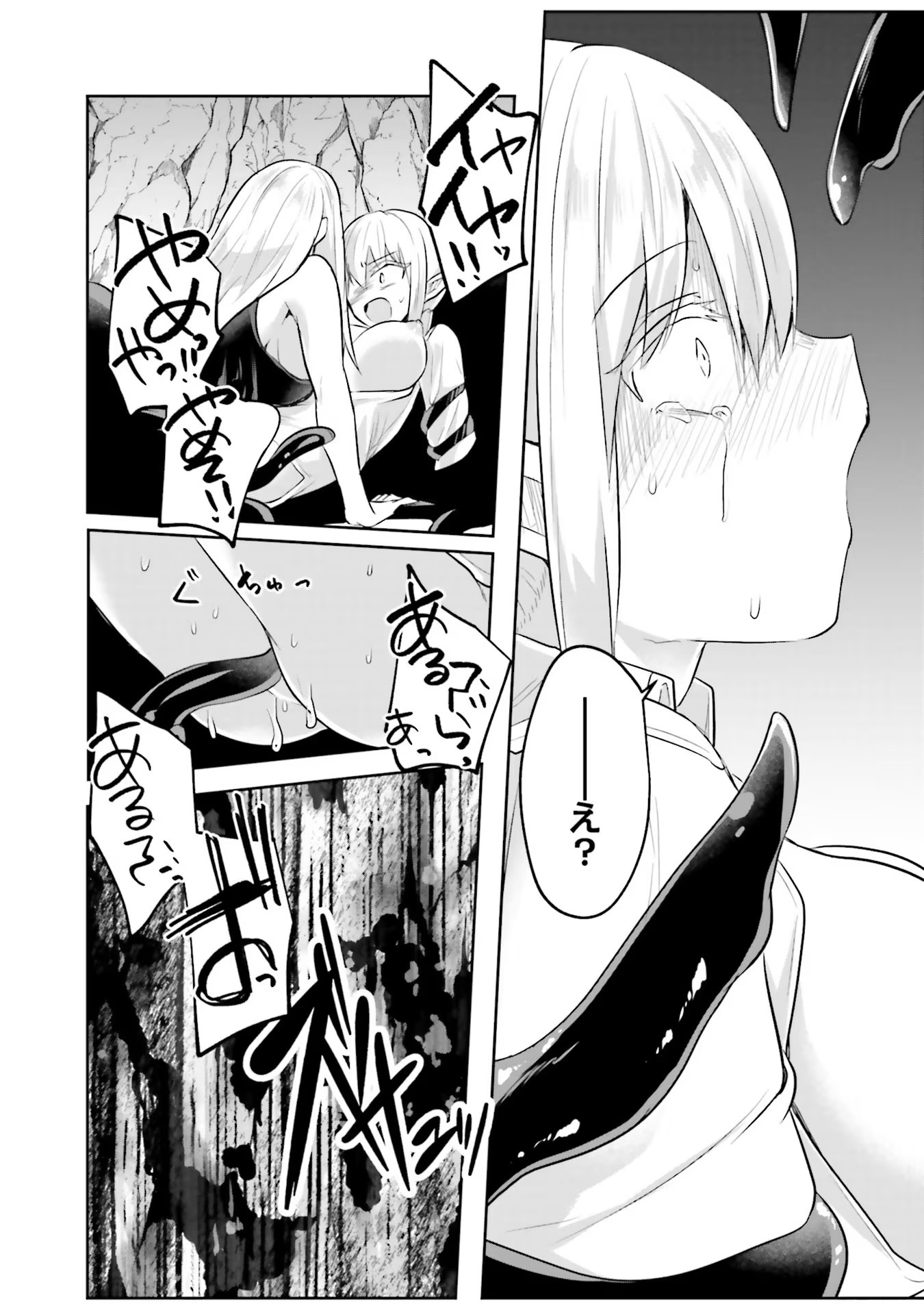 Inbi na Doukutsu no Sono Oku de Chap 11 - Next Chap 12