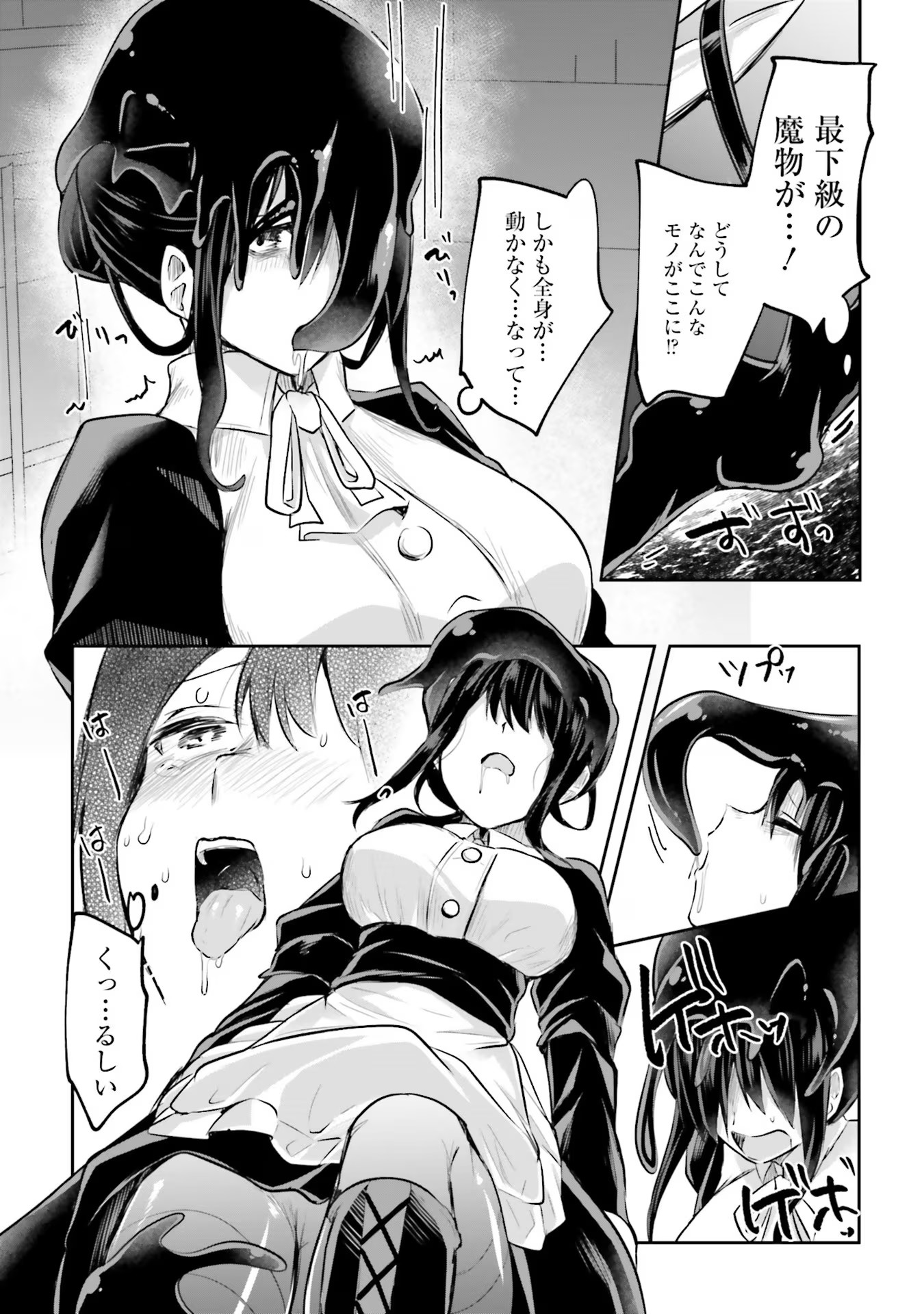 Inbi na Doukutsu no Sono Oku de Chap 12 - Next Chap 13