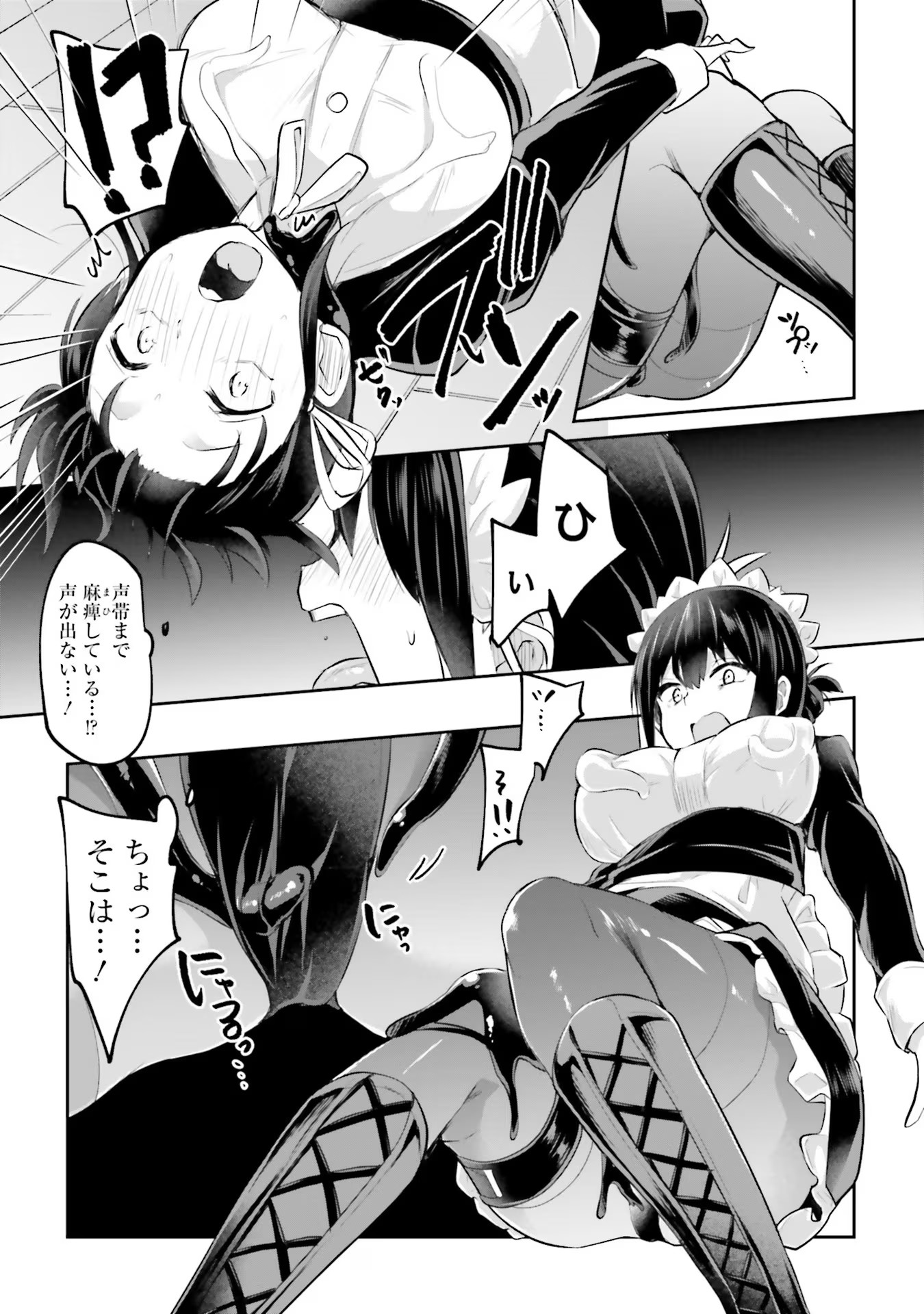 Inbi na Doukutsu no Sono Oku de Chap 12 - Next Chap 13