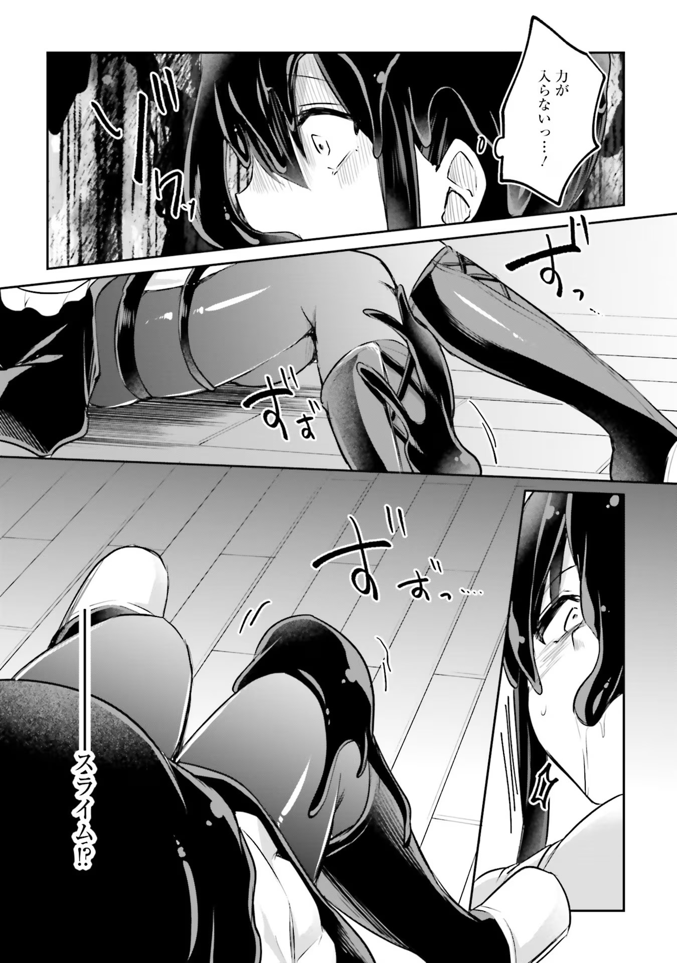 Inbi na Doukutsu no Sono Oku de Chap 12 - Next Chap 13