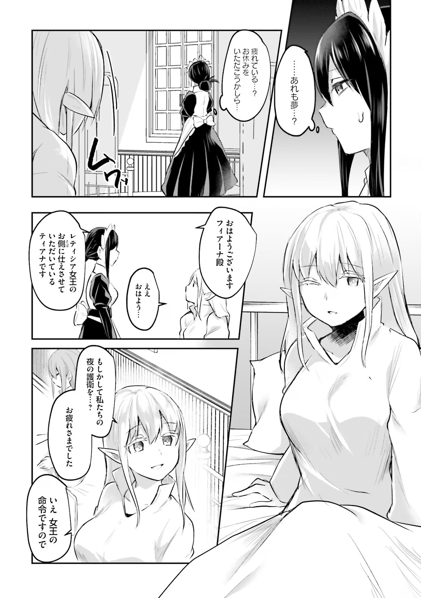 Inbi na Doukutsu no Sono Oku de Chap 12 - Next Chap 13