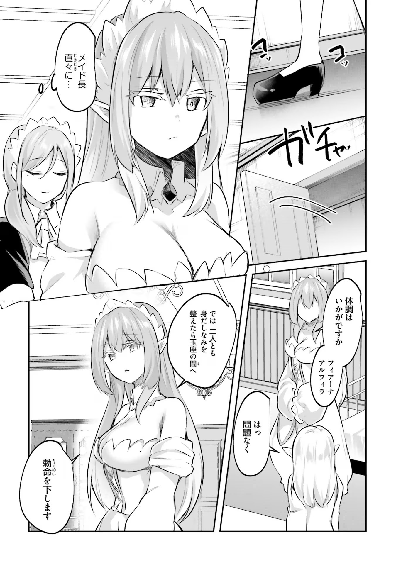 Inbi na Doukutsu no Sono Oku de Chap 12 - Next Chap 13