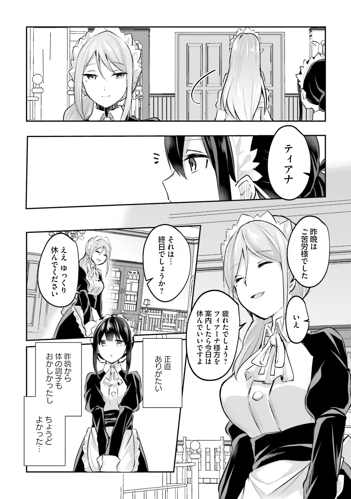 Inbi na Doukutsu no Sono Oku de Chap 12 - Next Chap 13