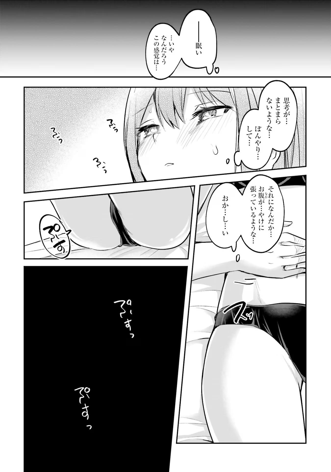 Inbi na Doukutsu no Sono Oku de Chap 12 - Next Chap 13