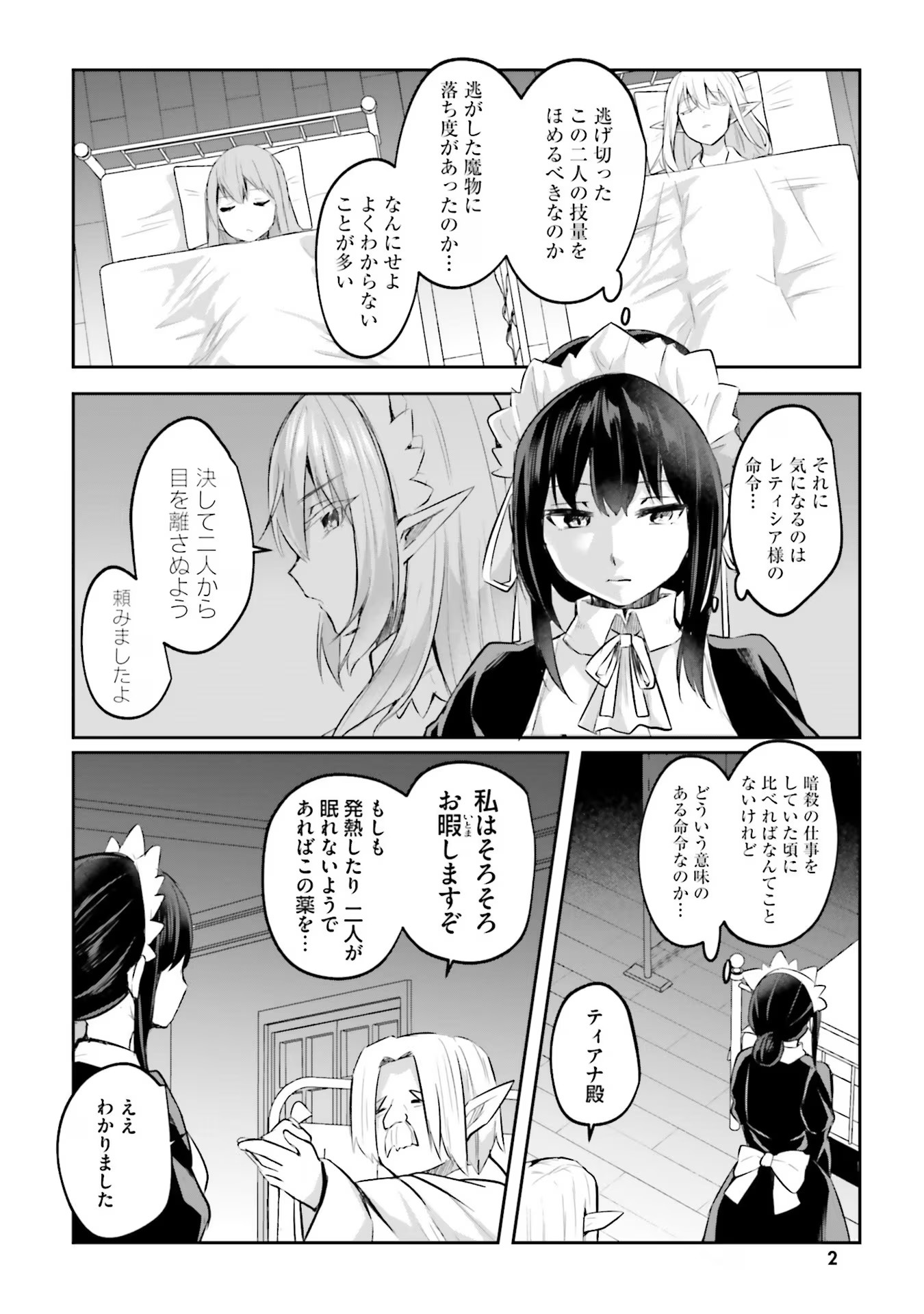 Inbi na Doukutsu no Sono Oku de Chap 12 - Next Chap 13