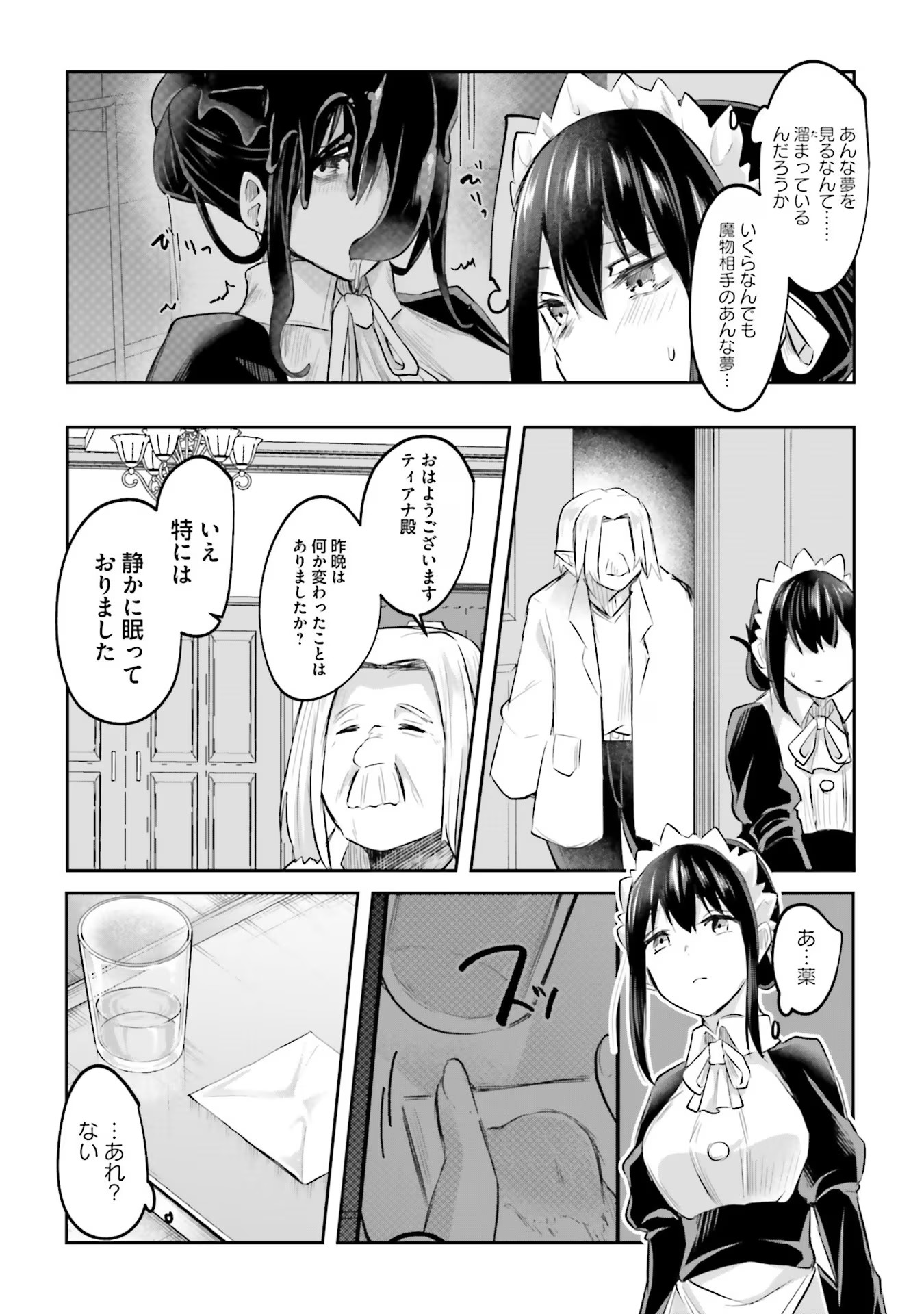 Inbi na Doukutsu no Sono Oku de Chap 12 - Next Chap 13