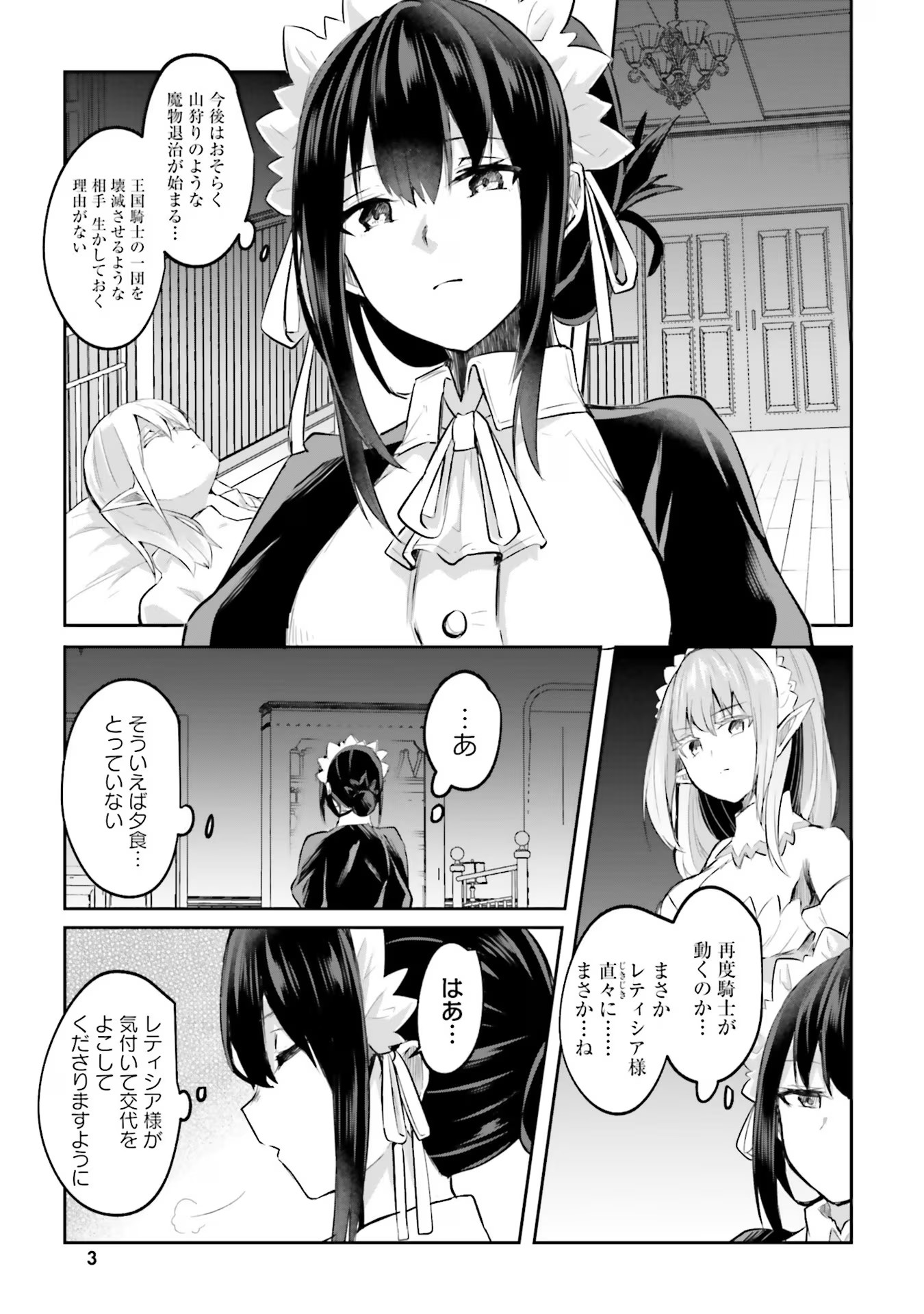 Inbi na Doukutsu no Sono Oku de Chap 12 - Next Chap 13