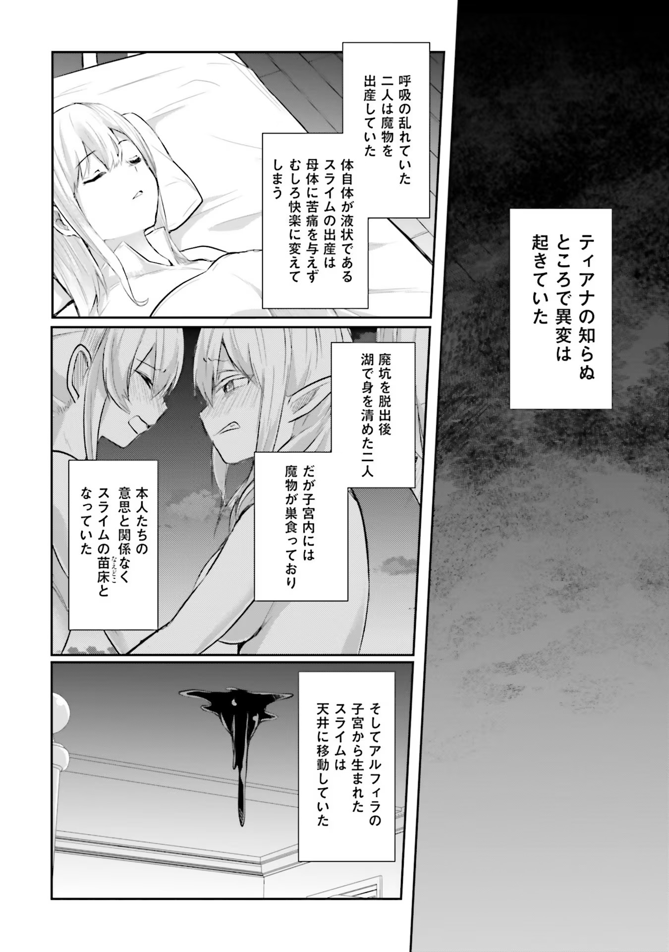 Inbi na Doukutsu no Sono Oku de Chap 12 - Next Chap 13