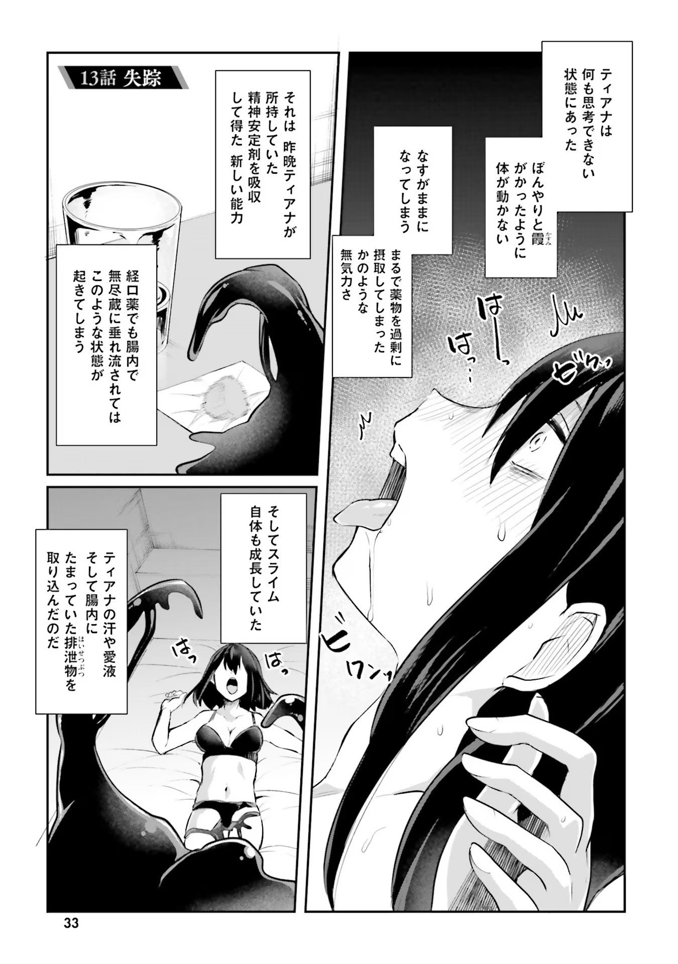 Inbi na Doukutsu no Sono Oku de Chap 13 - Next Chap 14