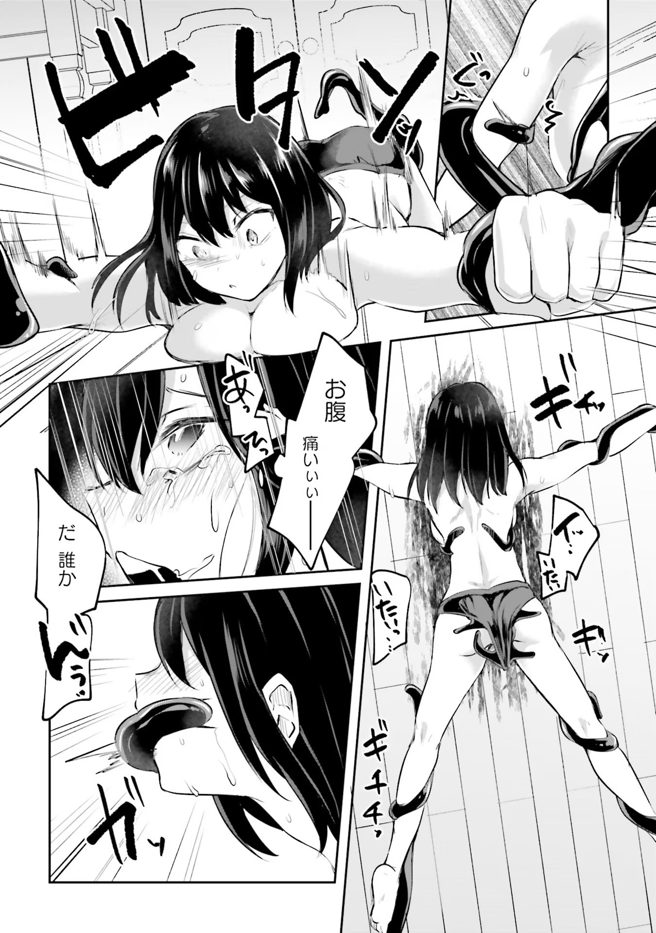 Inbi na Doukutsu no Sono Oku de Chap 13 - Next Chap 14