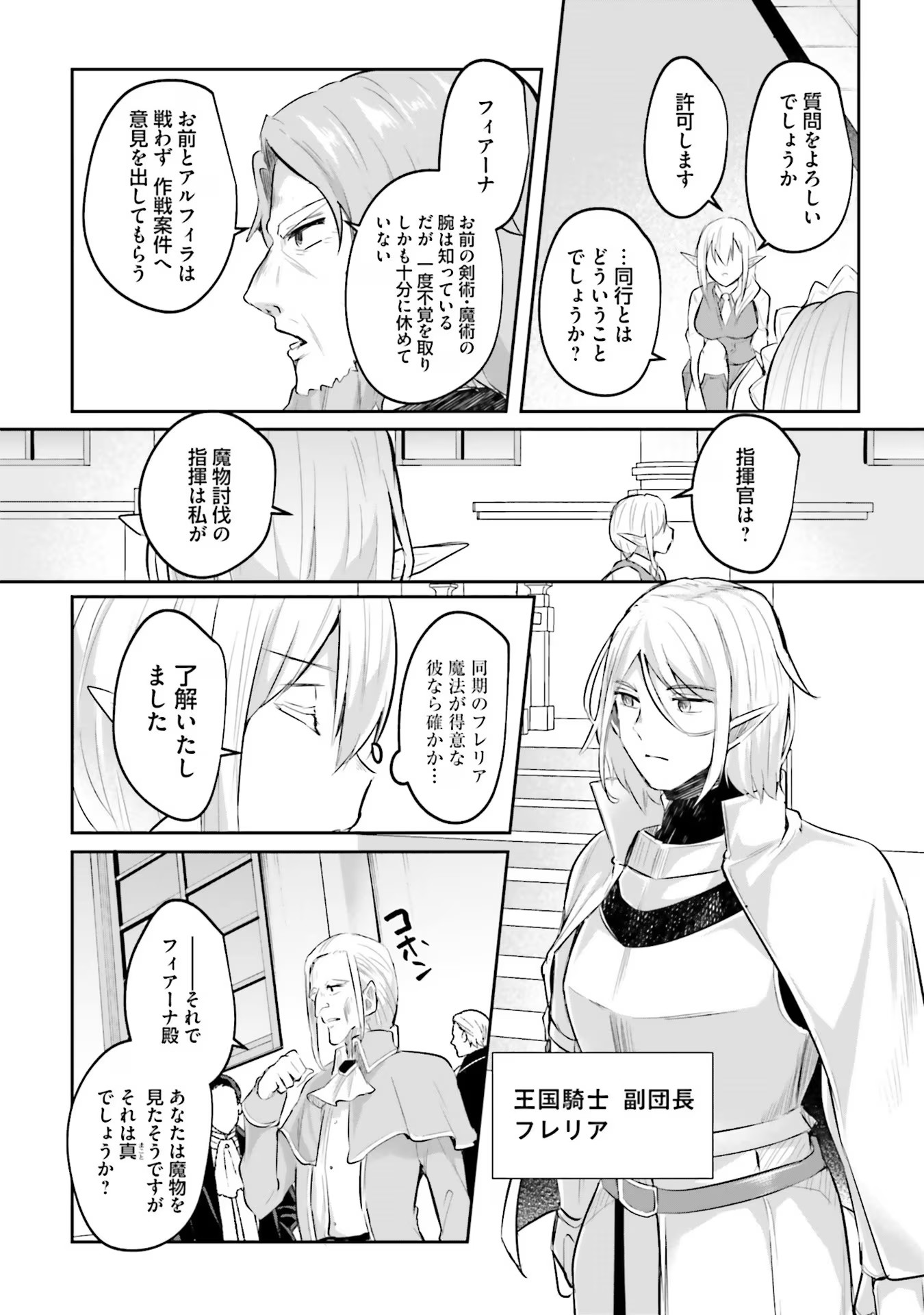 Inbi na Doukutsu no Sono Oku de Chap 13 - Next Chap 14