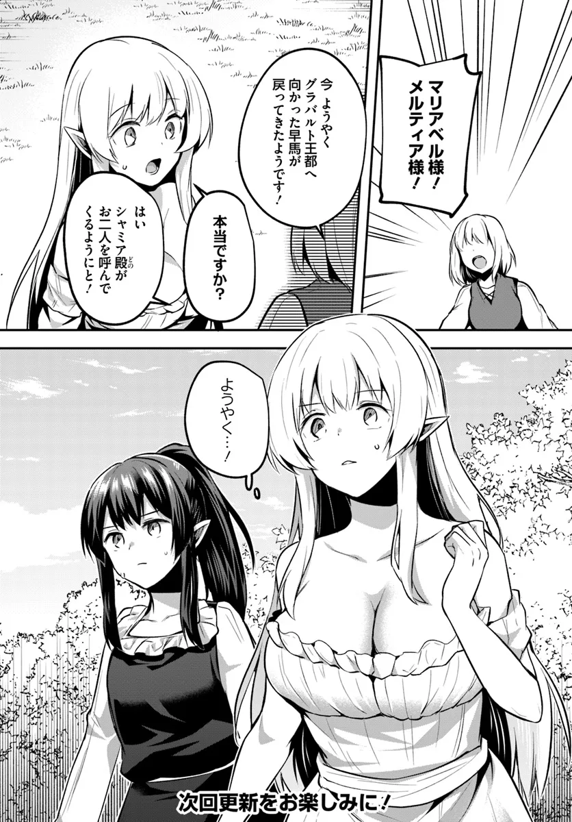 Inbi na Doukutsu no Sono Oku de Chap 27.1 - Next Chap 28.1