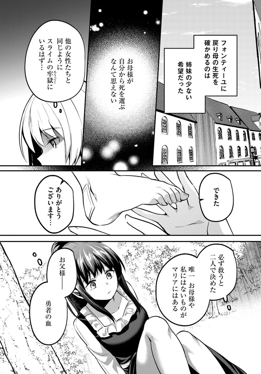 Inbi na Doukutsu no Sono Oku de Chap 27.1 - Next Chap 28.1