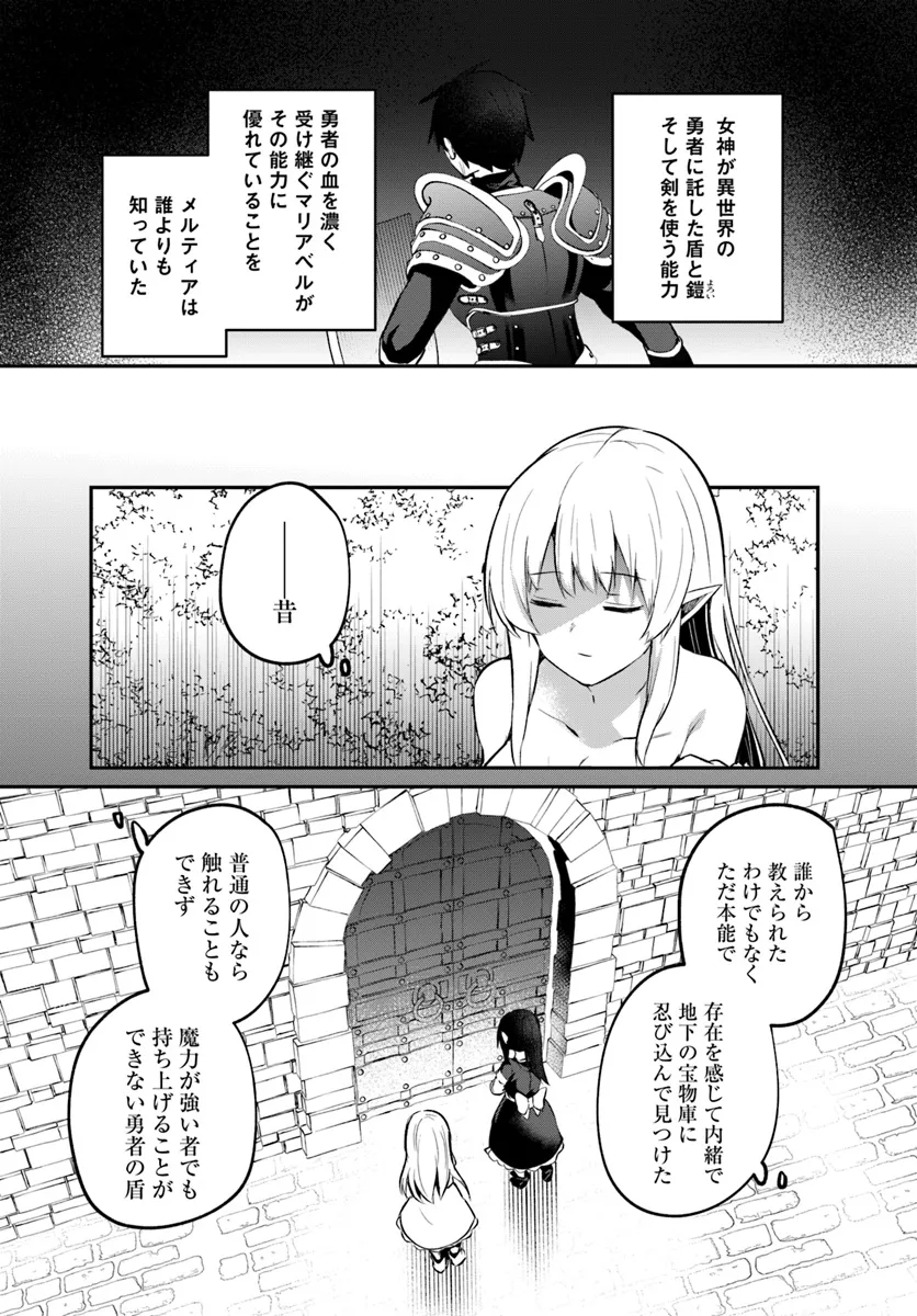 Inbi na Doukutsu no Sono Oku de Chap 27.1 - Next Chap 28.1
