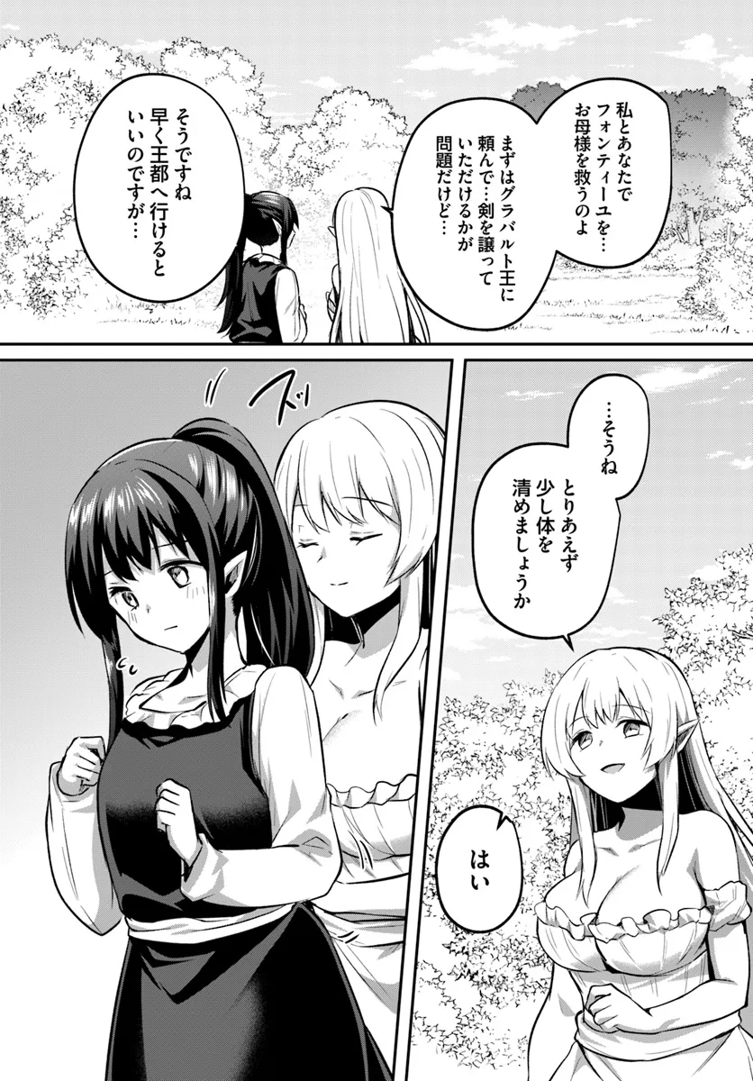 Inbi na Doukutsu no Sono Oku de Chap 27.1 - Next Chap 28.1