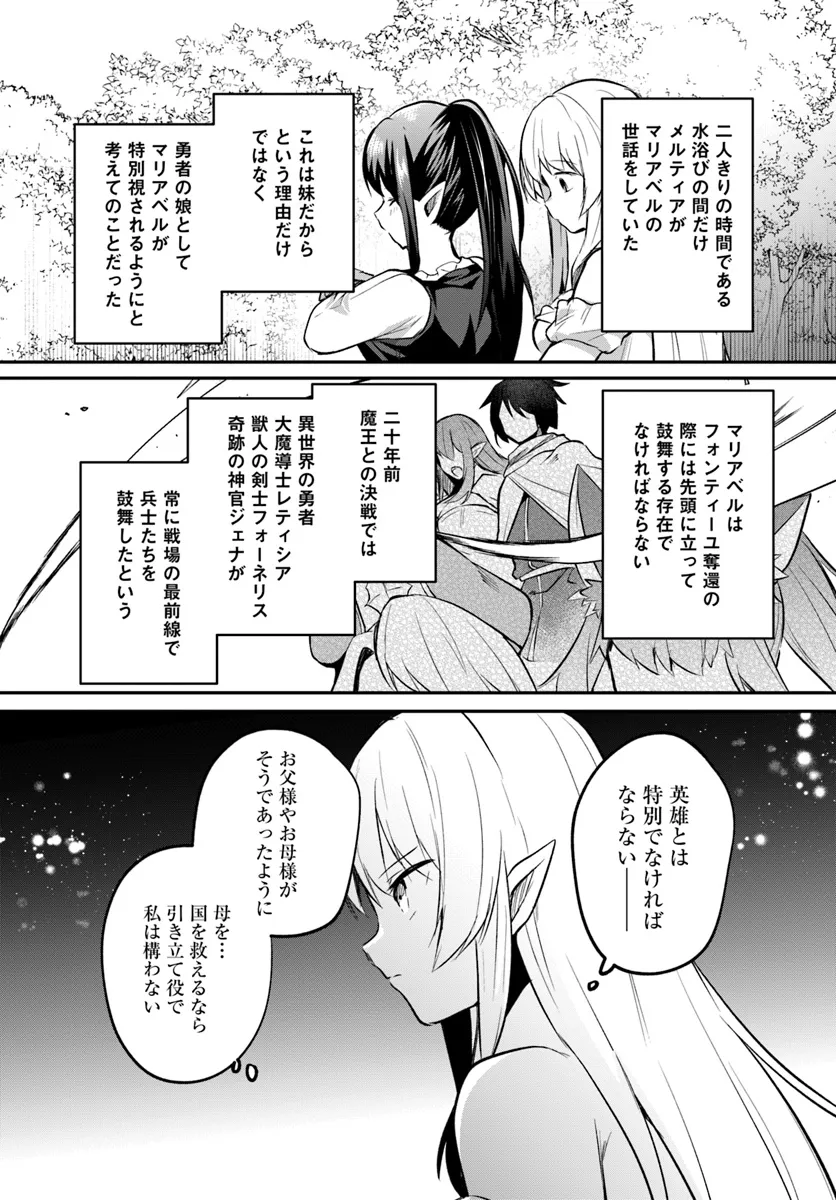 Inbi na Doukutsu no Sono Oku de Chap 27.1 - Next Chap 28.1