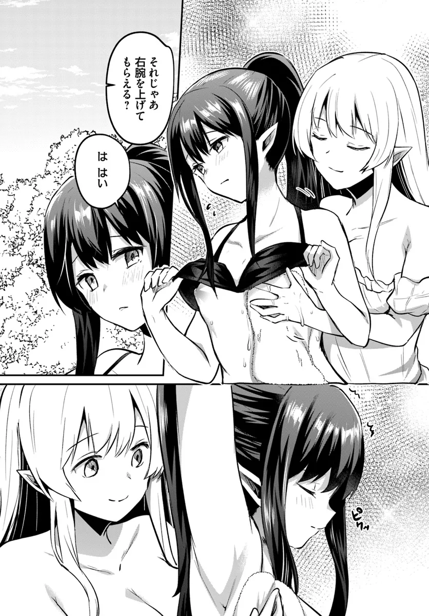 Inbi na Doukutsu no Sono Oku de Chap 27.1 - Next Chap 28.1