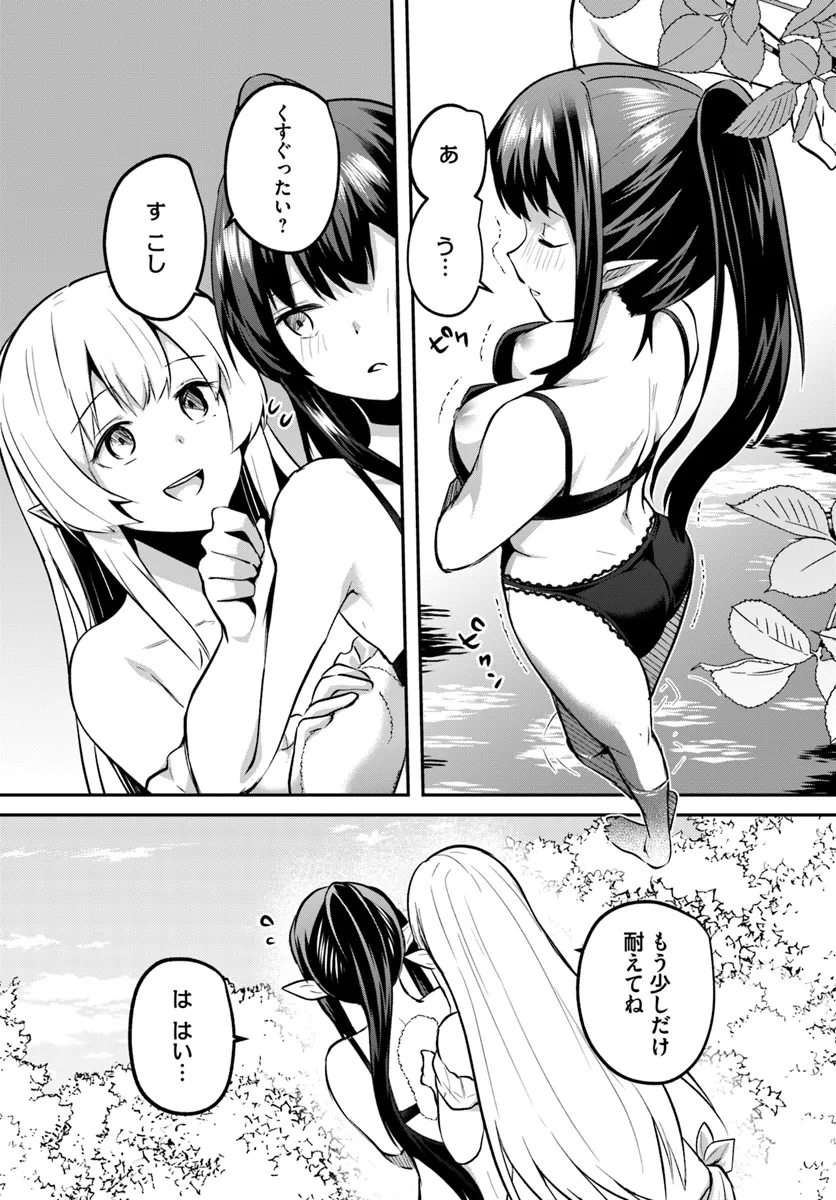 Inbi na Doukutsu no Sono Oku de Chap 27.1 - Next Chap 28.1