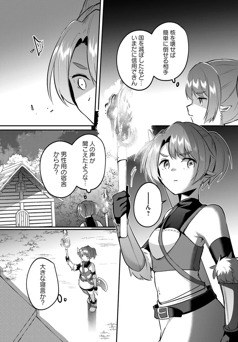 Inbi na Doukutsu no Sono Oku de Chap 27.2 - Next Chap 28.2