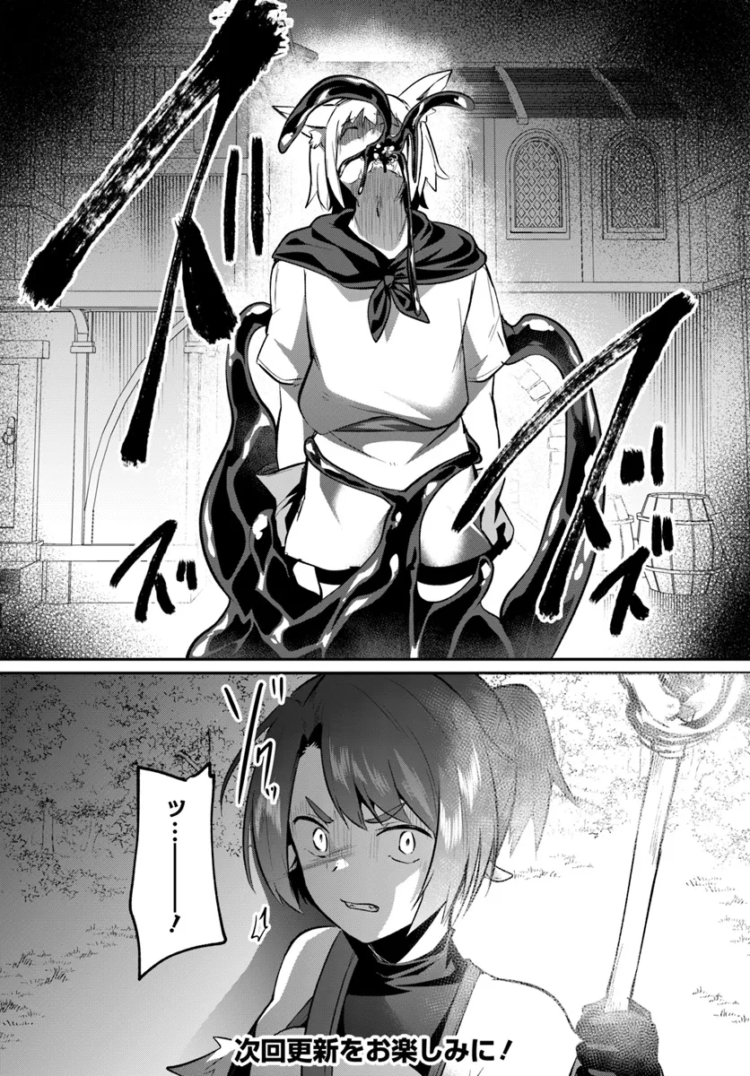 Inbi na Doukutsu no Sono Oku de Chap 27.2 - Next Chap 28.2