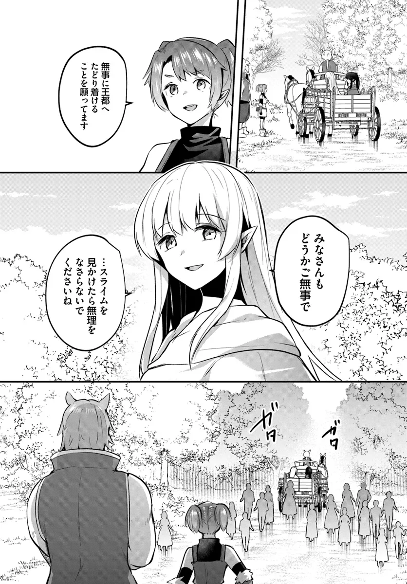 Inbi na Doukutsu no Sono Oku de Chap 27.2 - Next Chap 28.2